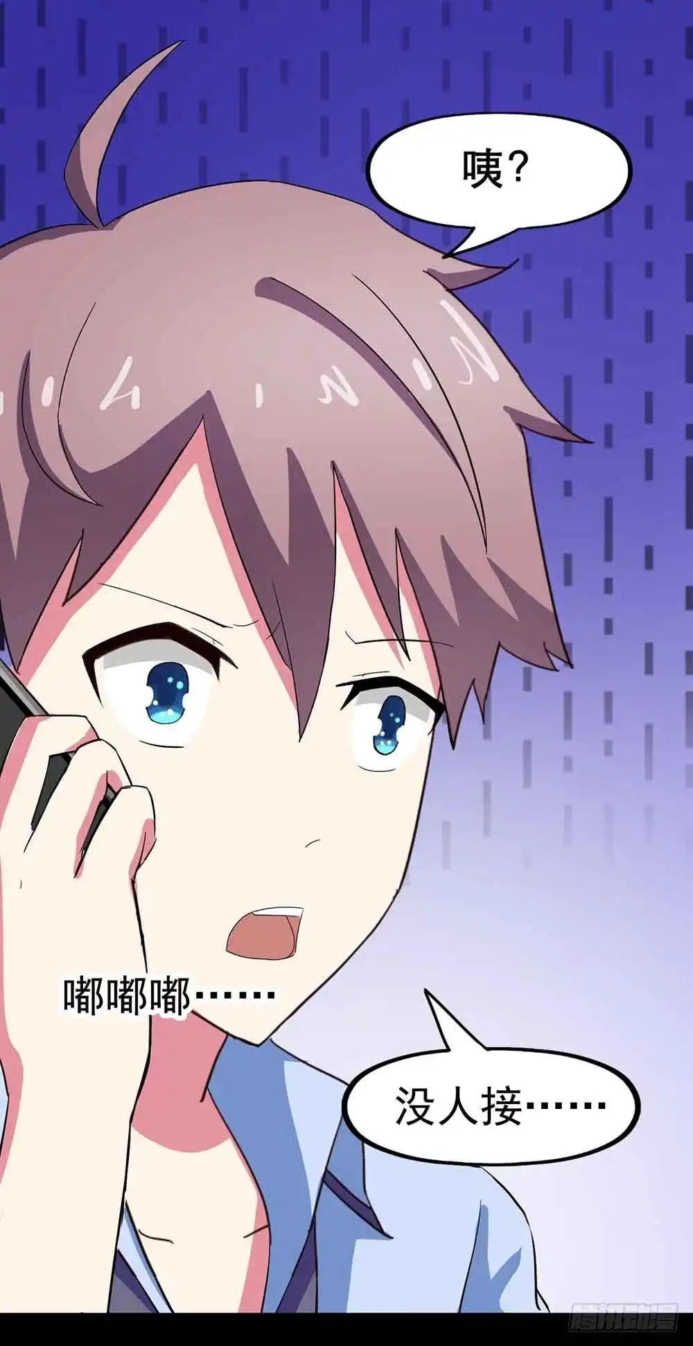 《恶灵调教女王》Part23·噩梦的家之卷（二） 第3页