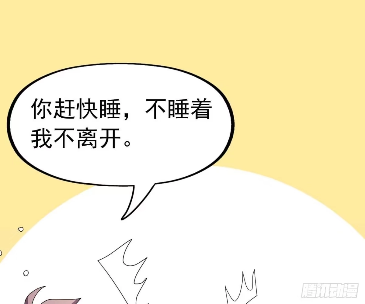 《恶灵调教女王》Part23·噩梦的家之卷（二） 第55页