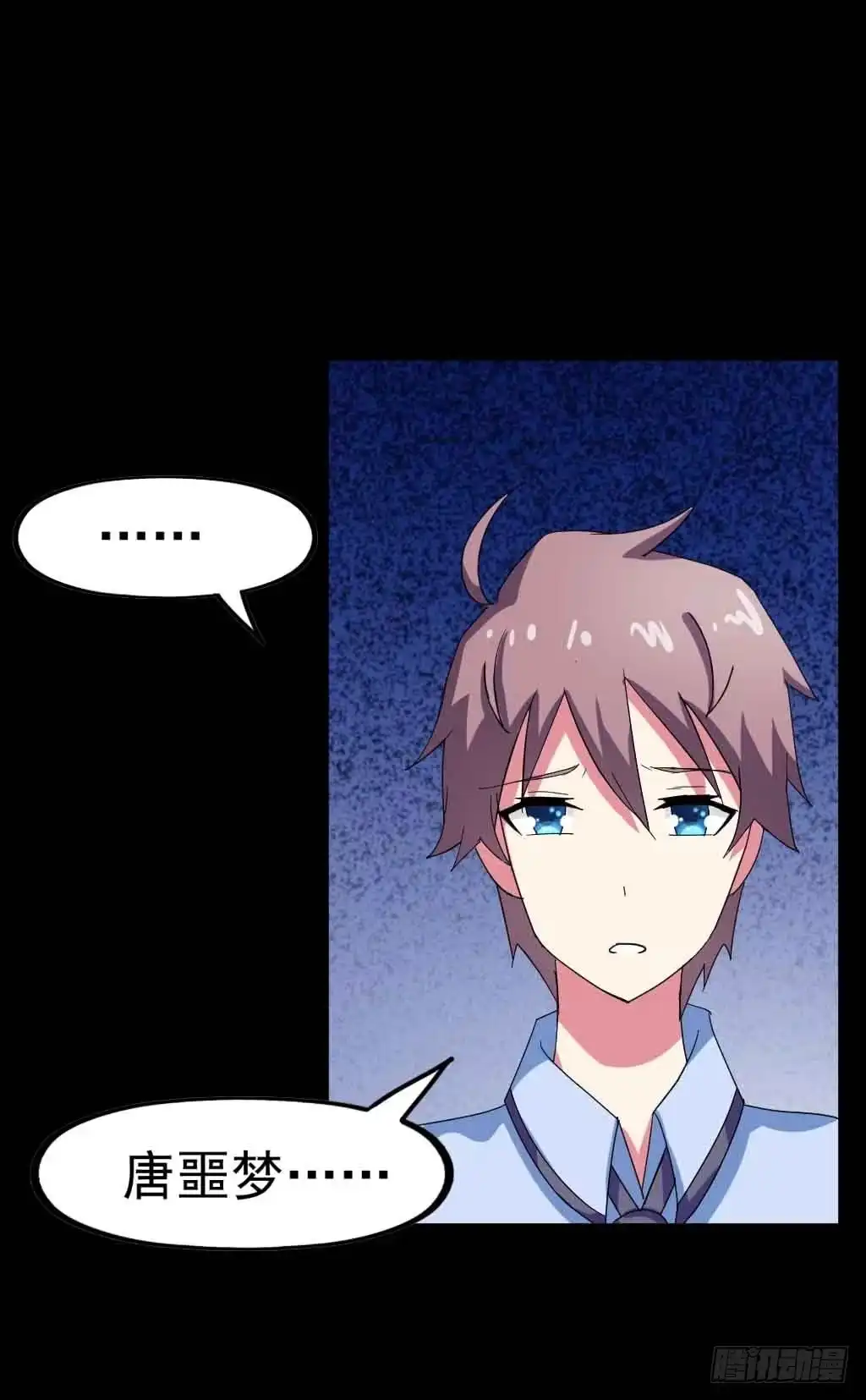 《恶灵调教女王》Part23·噩梦的家之卷（二） 第25页