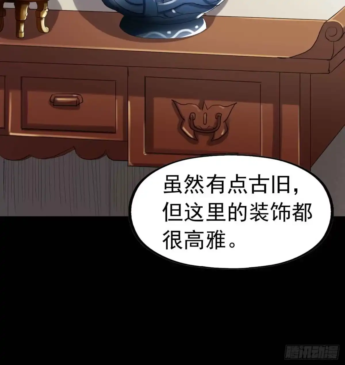 《恶灵调教女王》Part23·噩梦的家之卷（二） 第50页
