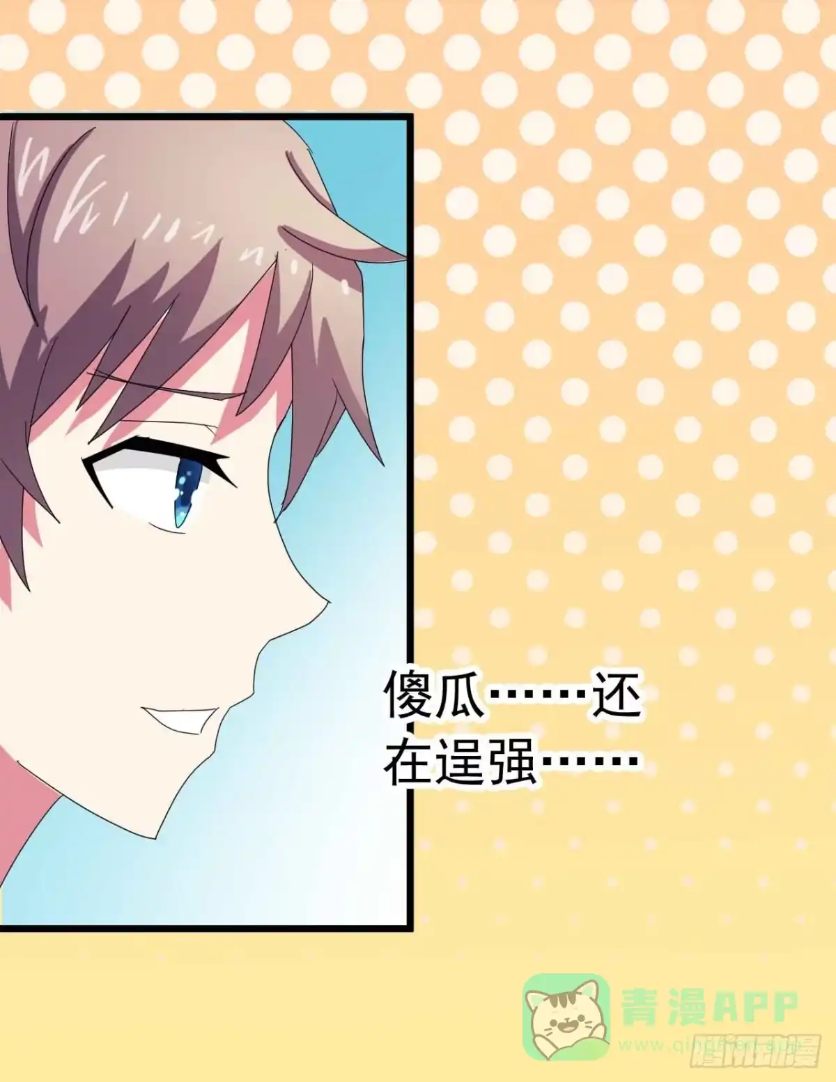 《恶灵调教女王》Part23·噩梦的家之卷（二） 第36页