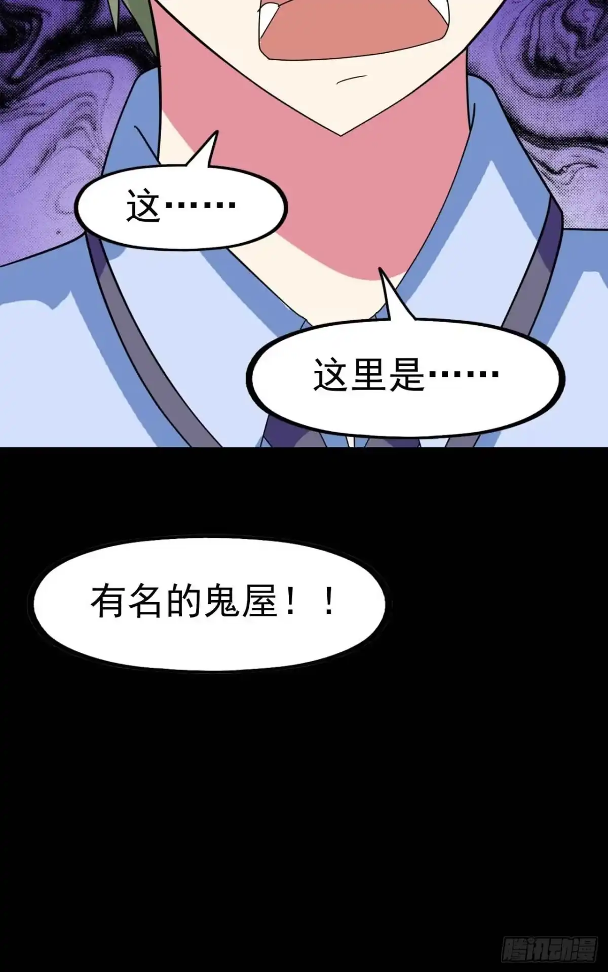 《恶灵调教女王》Part23·噩梦的家之卷（二） 第62页