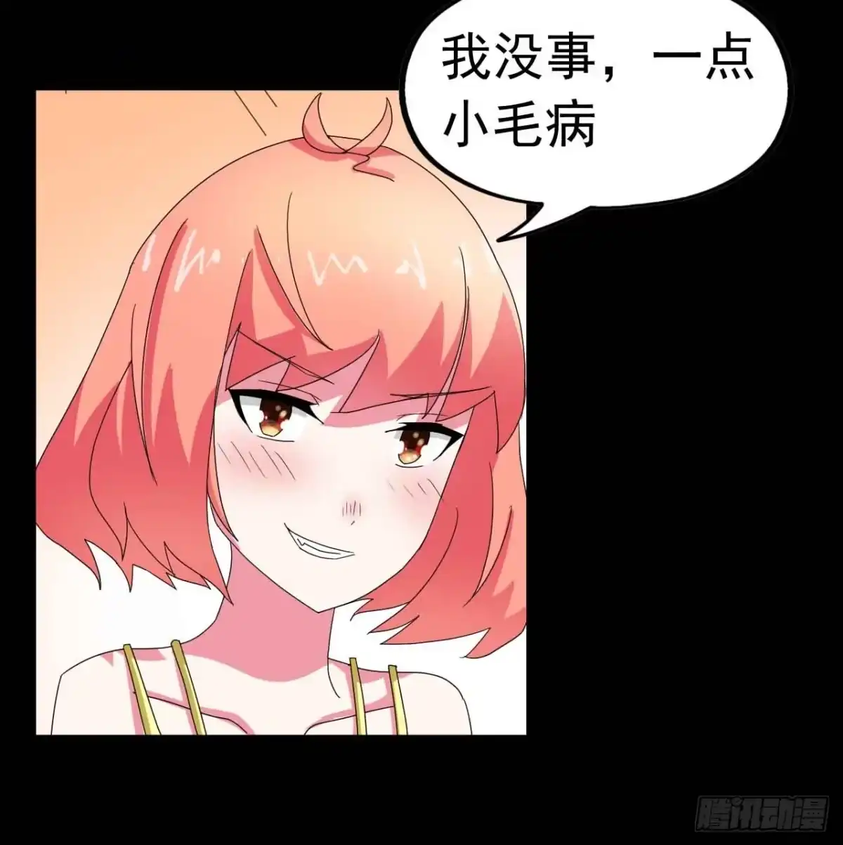《恶灵调教女王》Part23·噩梦的家之卷（二） 第20页
