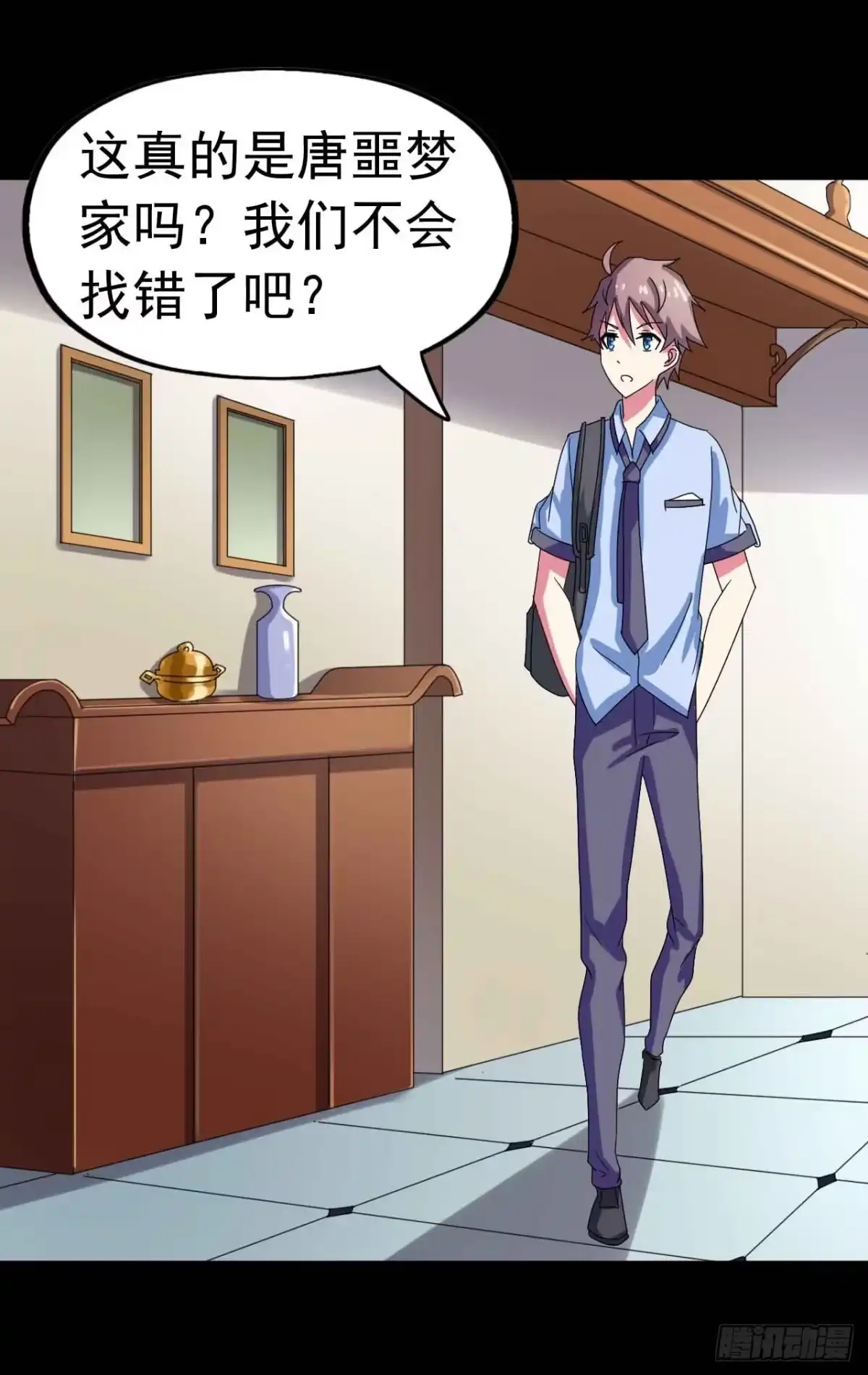 《恶灵调教女王》Part23·噩梦的家之卷（二） 第13页