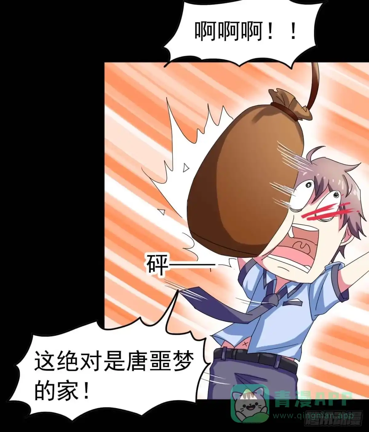 《恶灵调教女王》Part23·噩梦的家之卷（二） 第16页