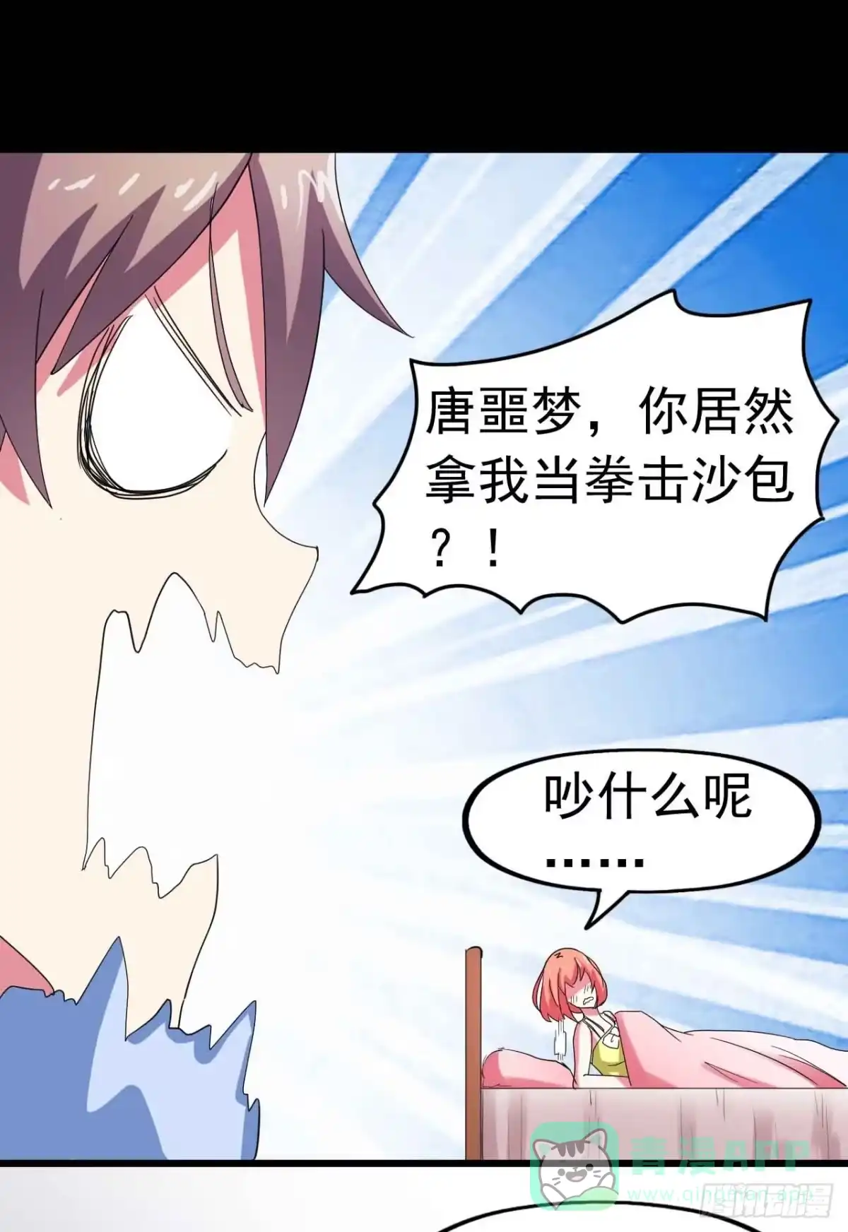 《恶灵调教女王》Part23·噩梦的家之卷（二） 第31页