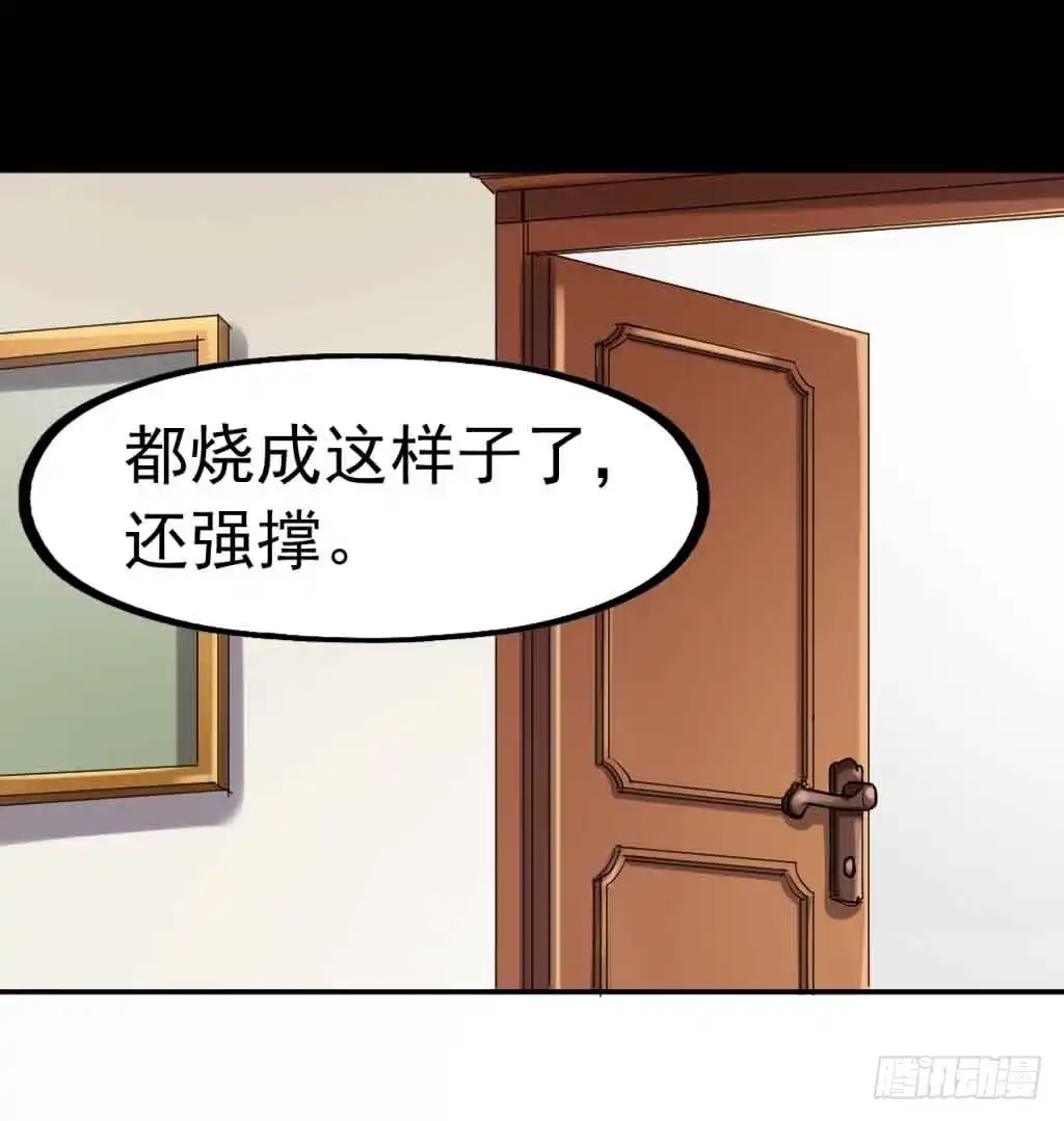 《恶灵调教女王》Part23·噩梦的家之卷（二） 第23页