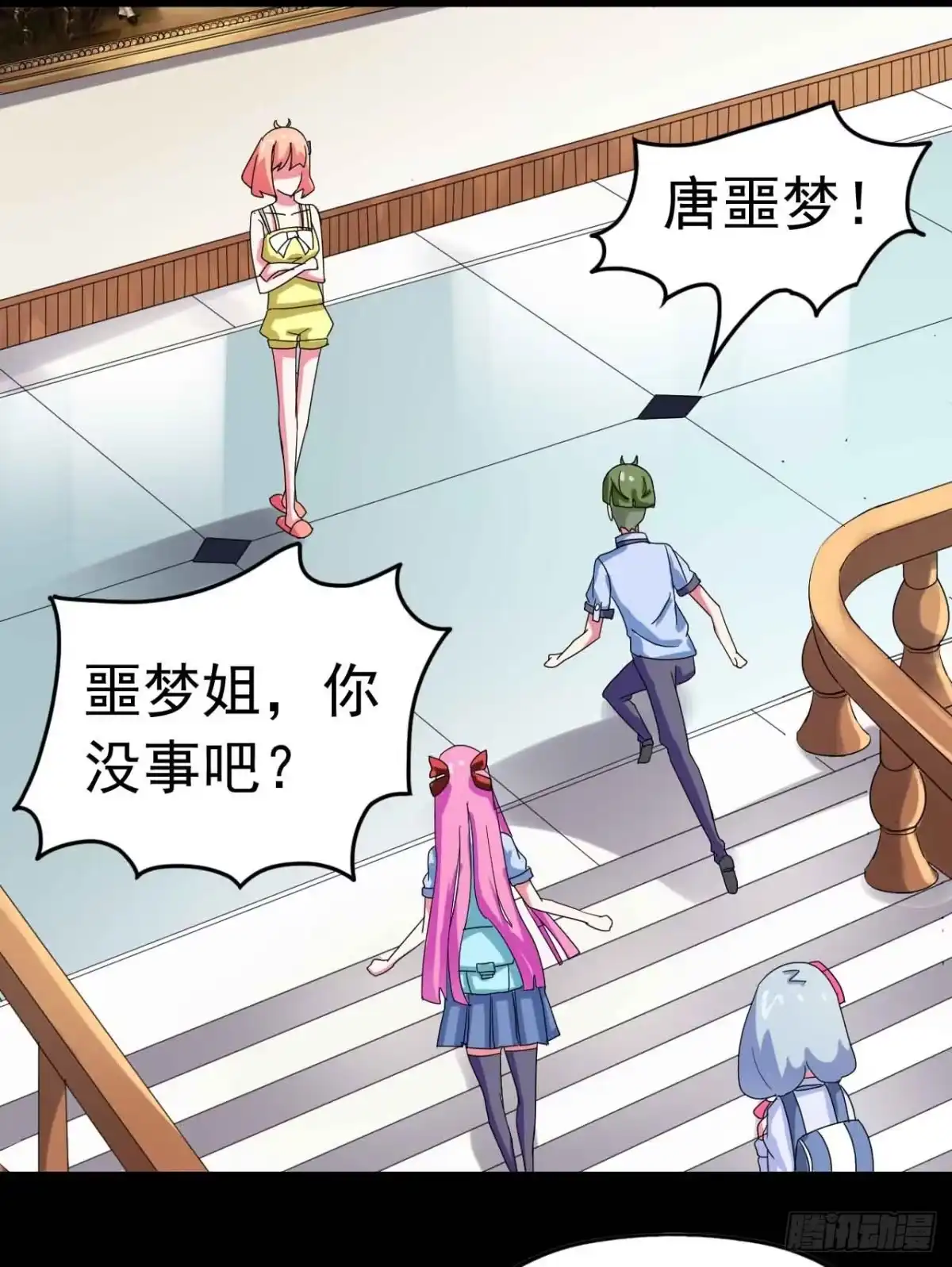 《恶灵调教女王》Part23·噩梦的家之卷（二） 第19页