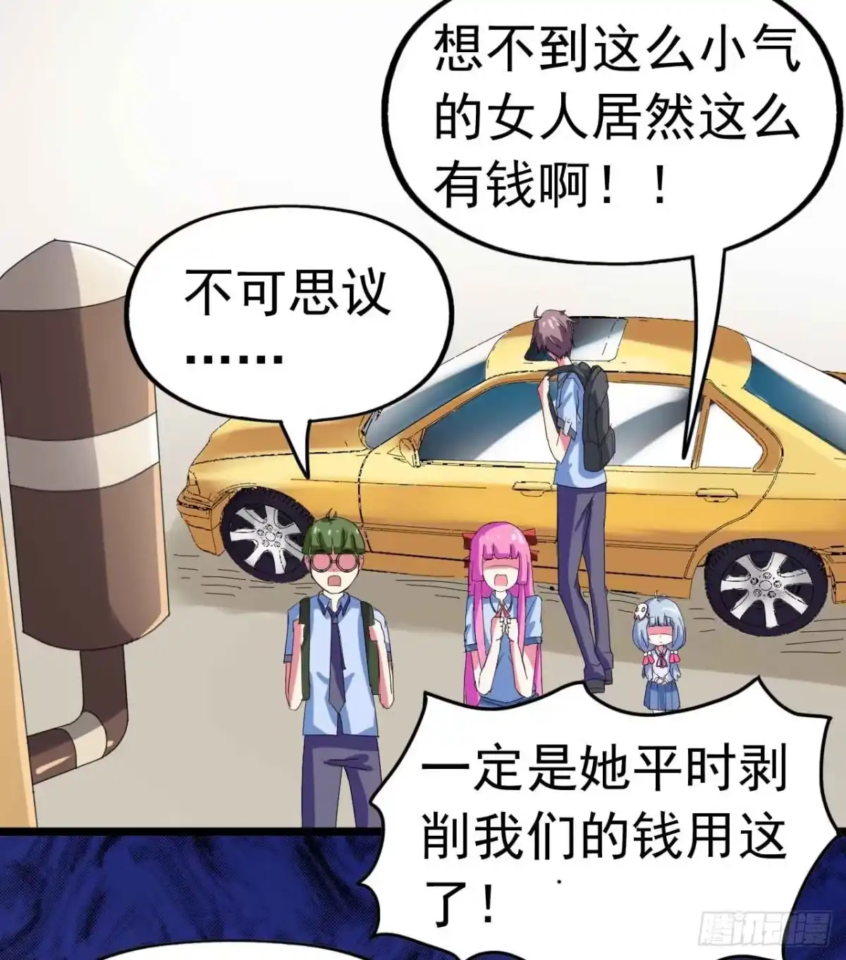 《恶灵调教女王》Part23·噩梦的家之卷（二） 第7页