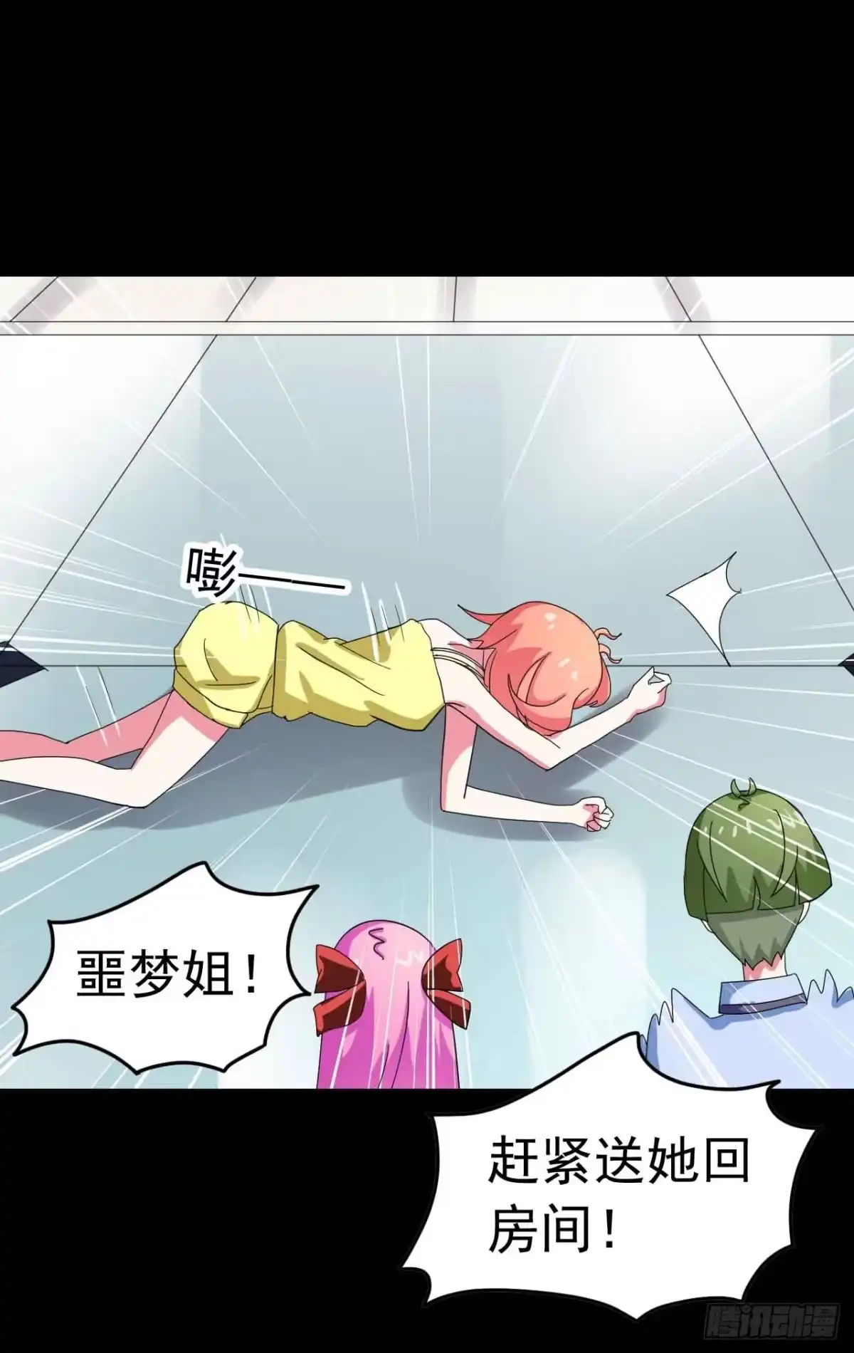 《恶灵调教女王》Part23·噩梦的家之卷（二） 第22页