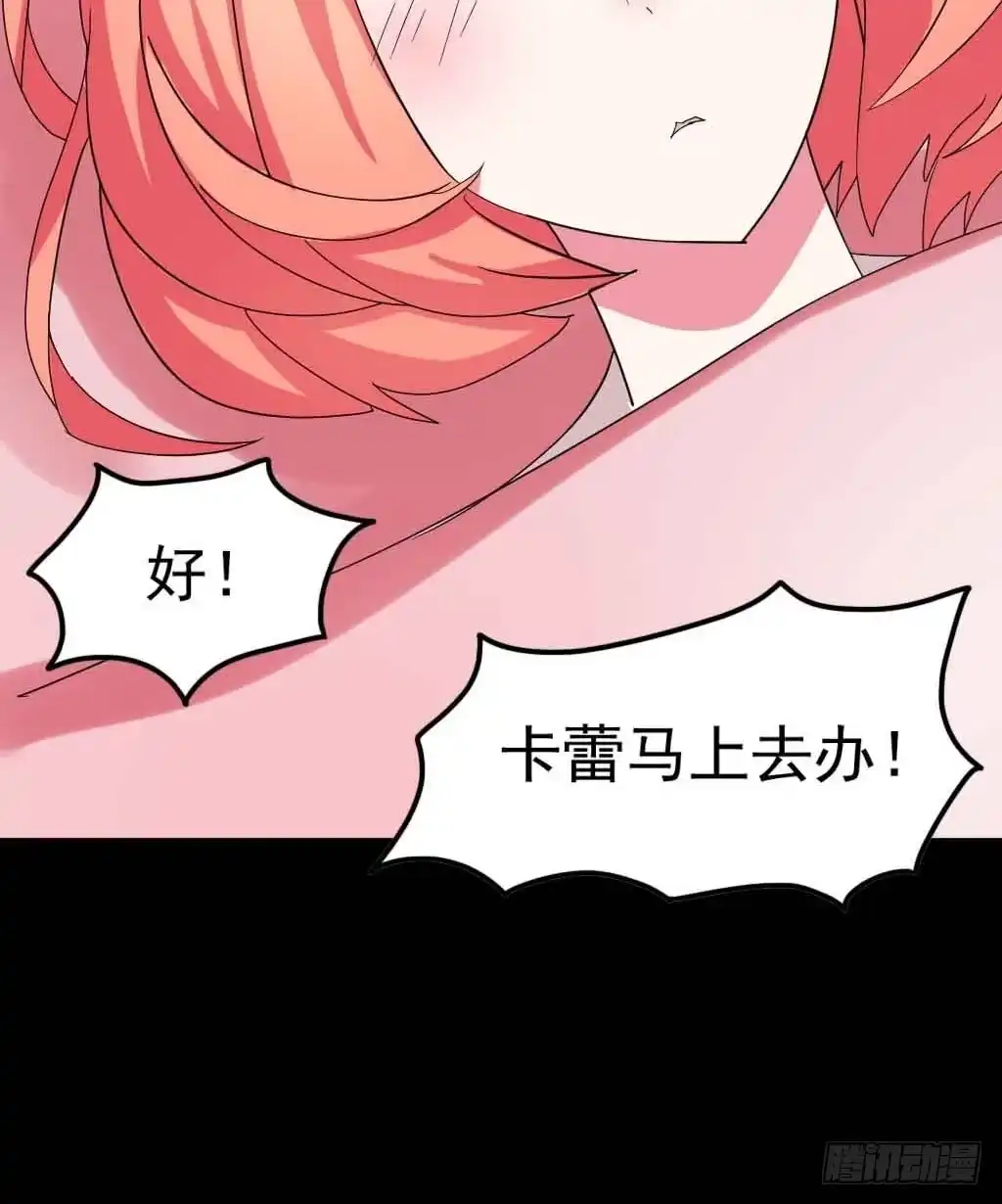 《恶灵调教女王》Part23·噩梦的家之卷（二） 第54页