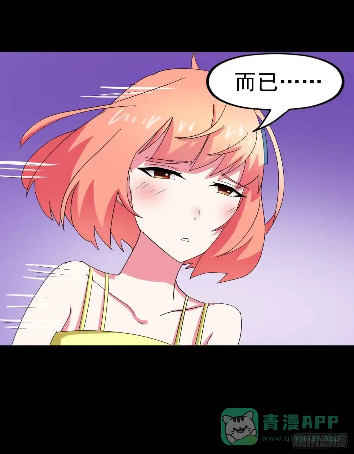《恶灵调教女王》Part23·噩梦的家之卷（二） 第21页