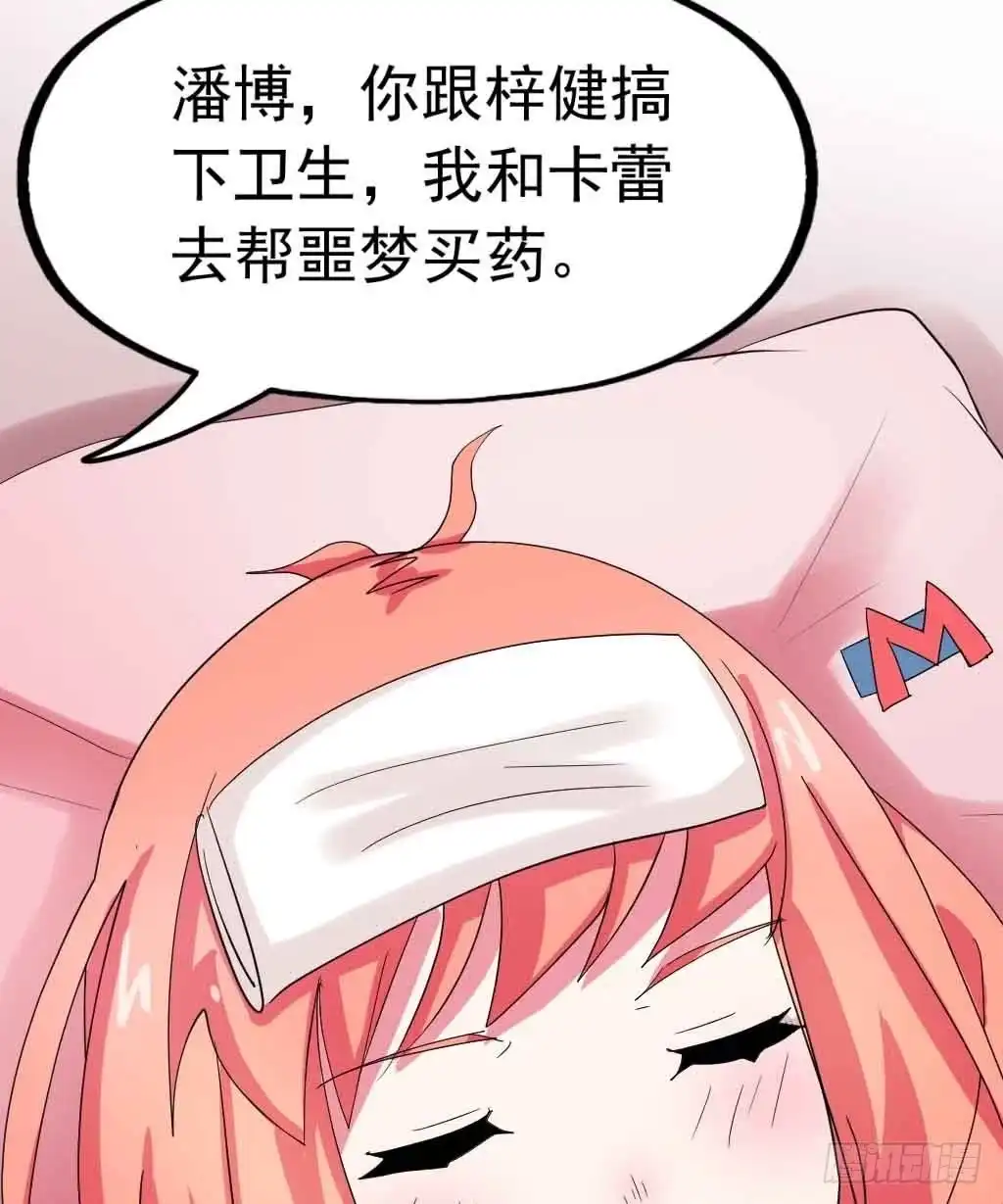 《恶灵调教女王》Part23·噩梦的家之卷（二） 第53页