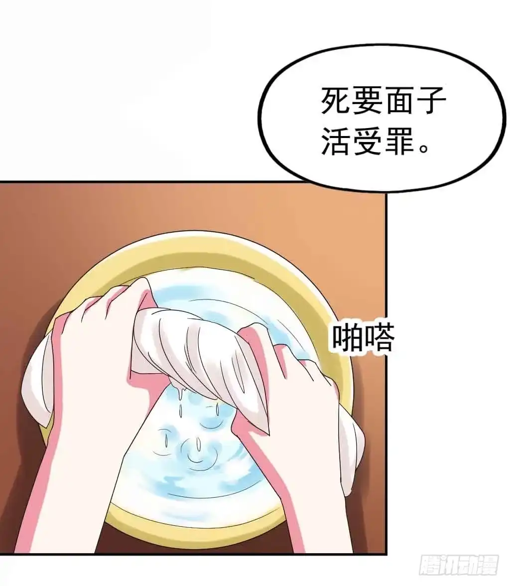 《恶灵调教女王》Part23·噩梦的家之卷（二） 第24页