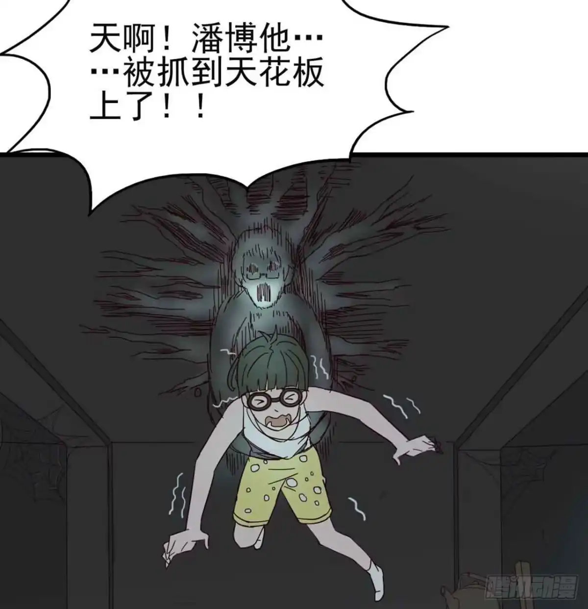 《恶灵调教女王》第二章·作弊幽灵之卷（终） 第43页