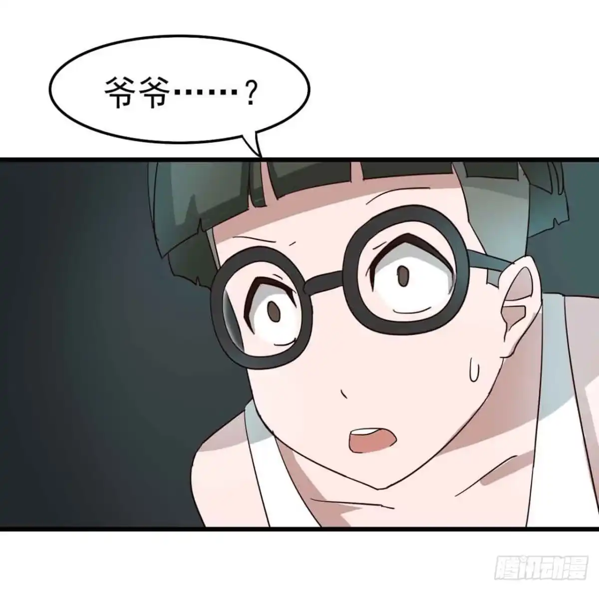《恶灵调教女王》第二章·作弊幽灵之卷（终） 第10页