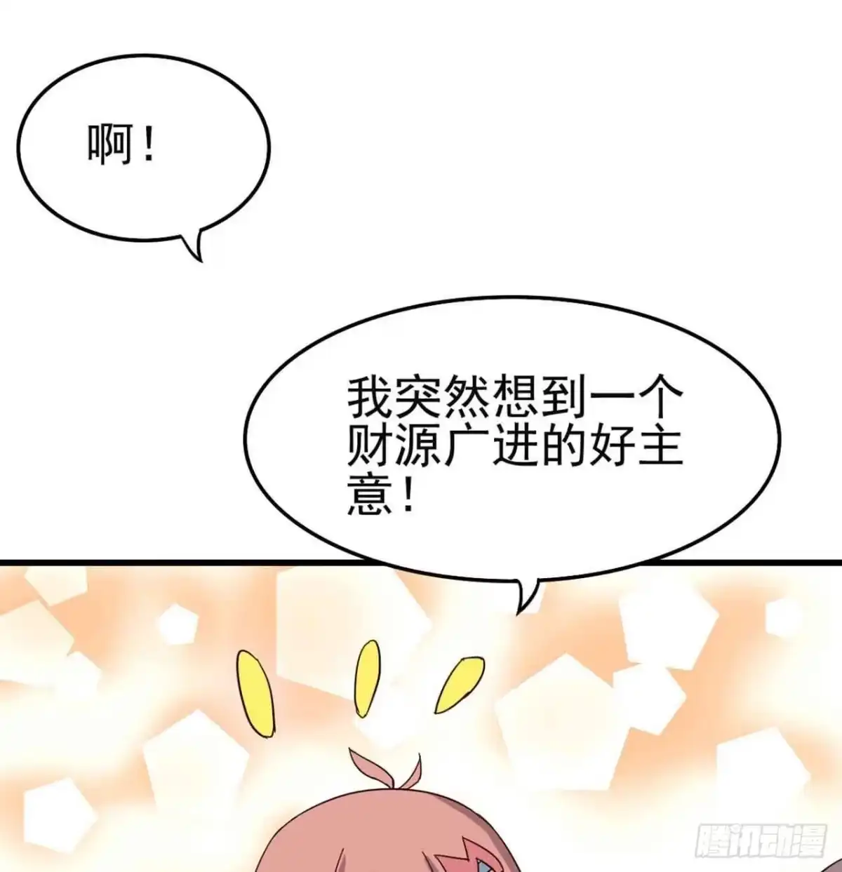 《恶灵调教女王》第二章·作弊幽灵之卷（终） 第63页
