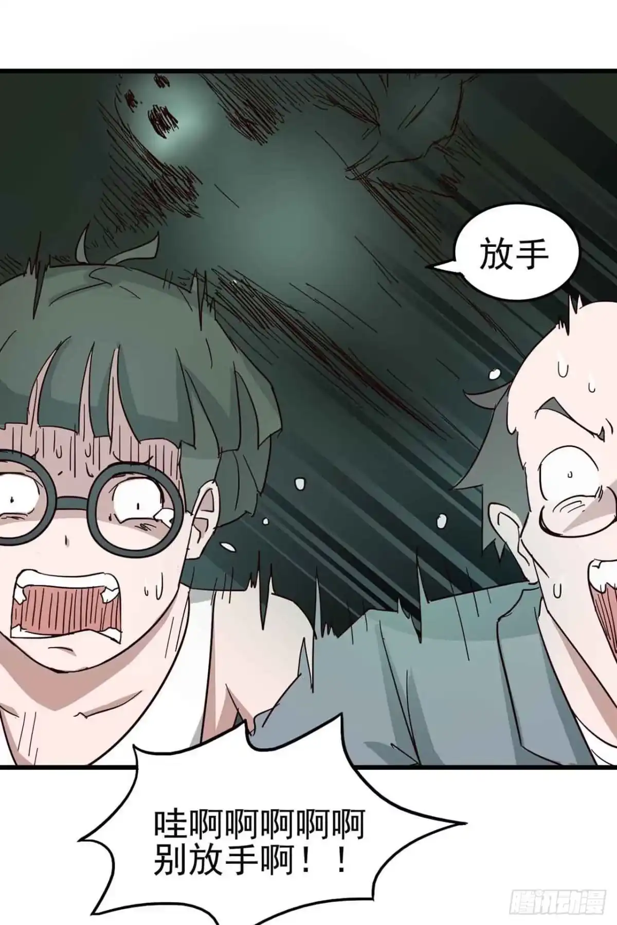 《恶灵调教女王》第二章·作弊幽灵之卷（终） 第25页