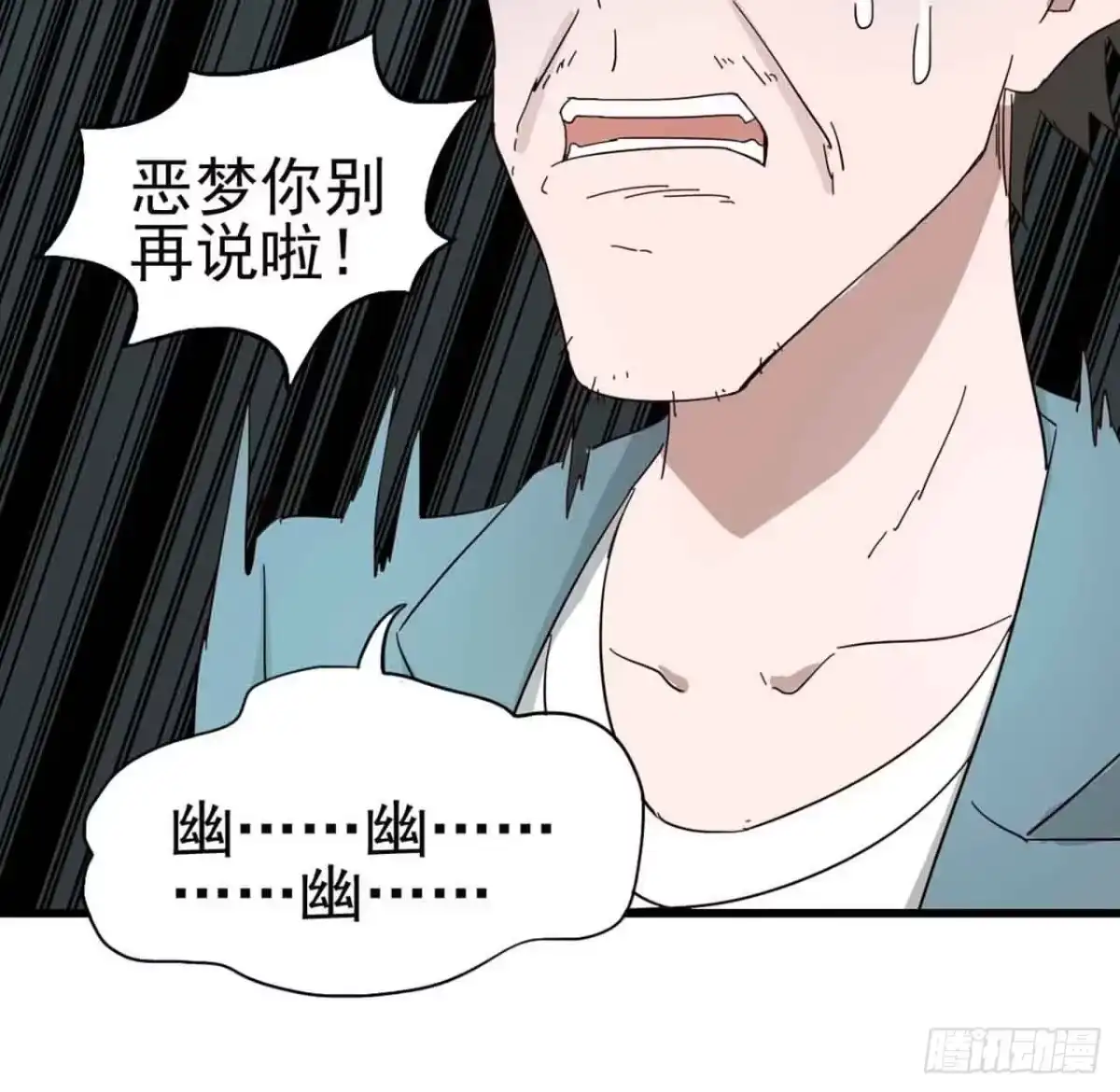 《恶灵调教女王》第二章·作弊幽灵之卷（终） 第50页