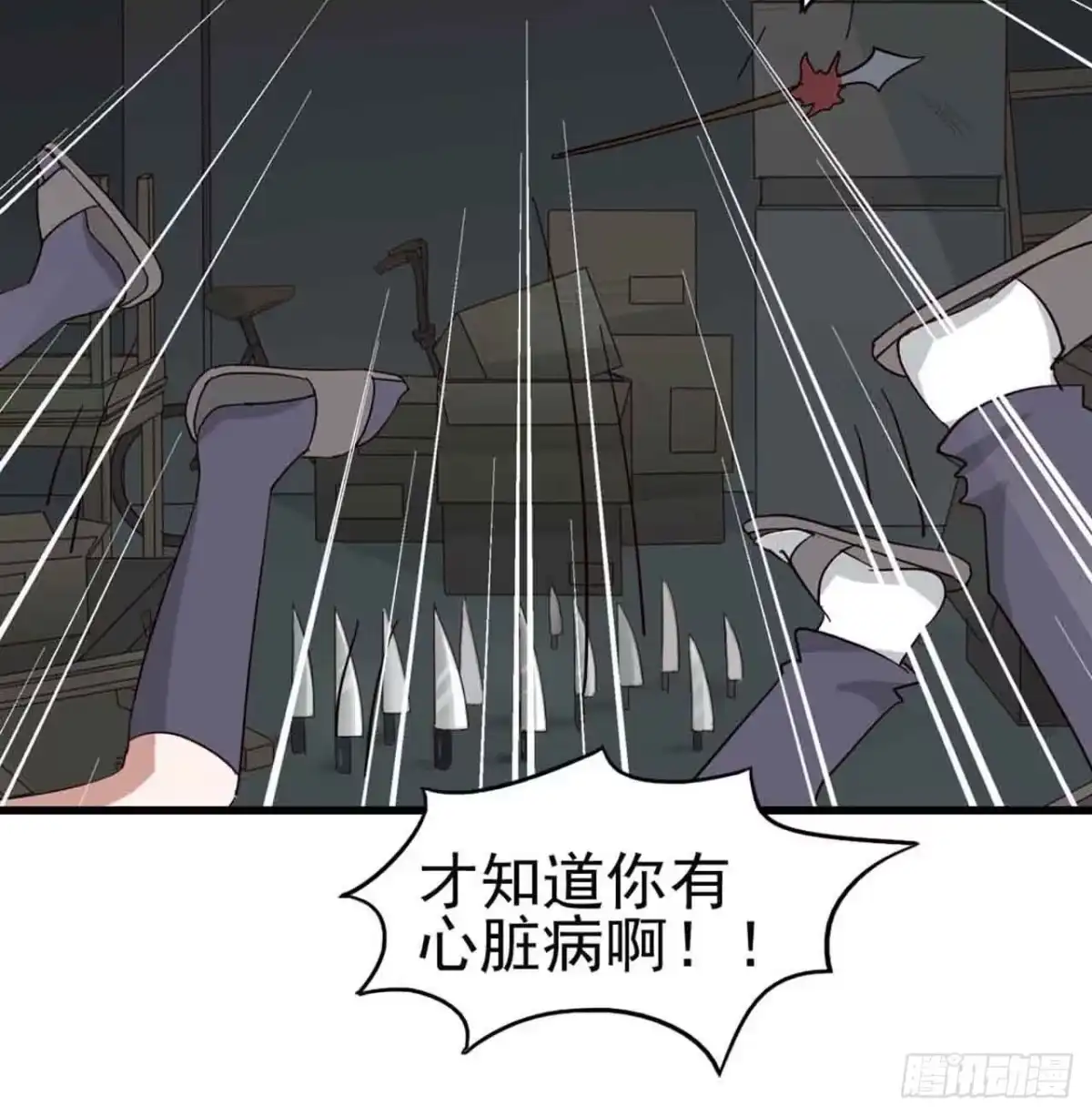 《恶灵调教女王》第二章·作弊幽灵之卷（终） 第54页