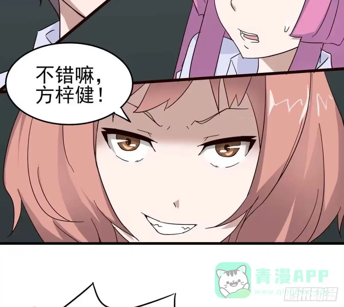 《恶灵调教女王》第二章·作弊幽灵之卷（终） 第56页