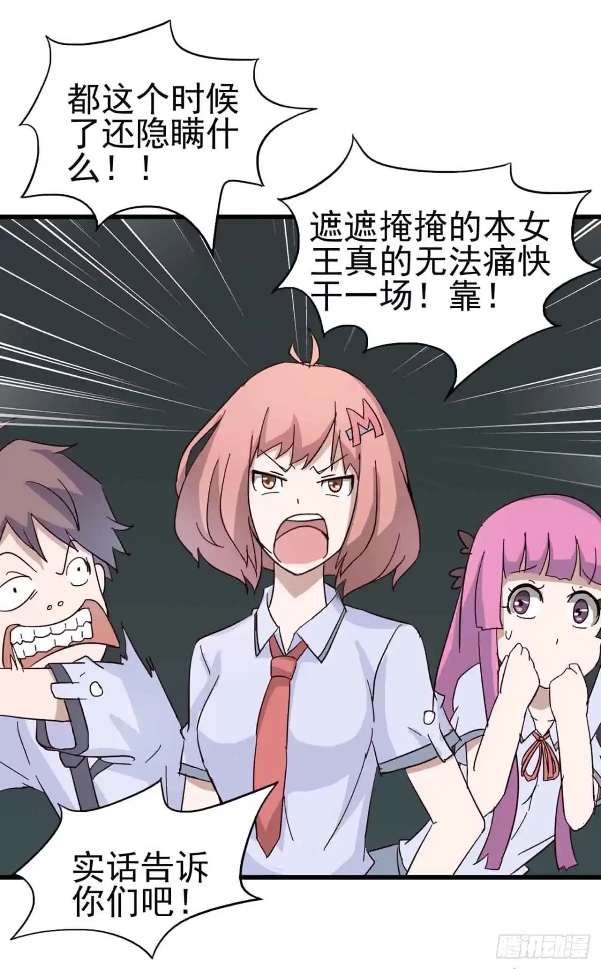 《恶灵调教女王》第二章·作弊幽灵之卷（终） 第9页