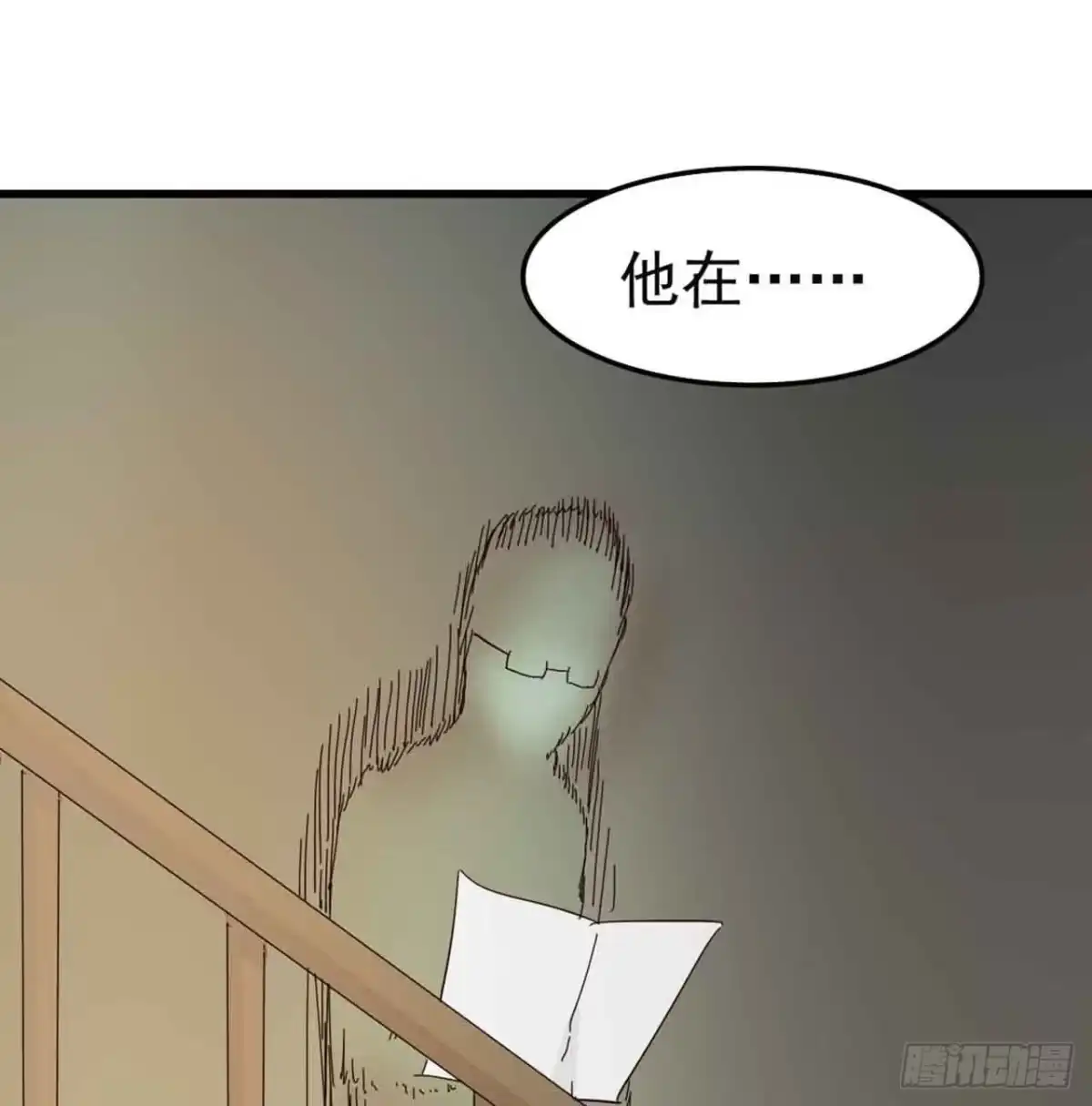 《恶灵调教女王》第二章·作弊幽灵之卷（终） 第59页