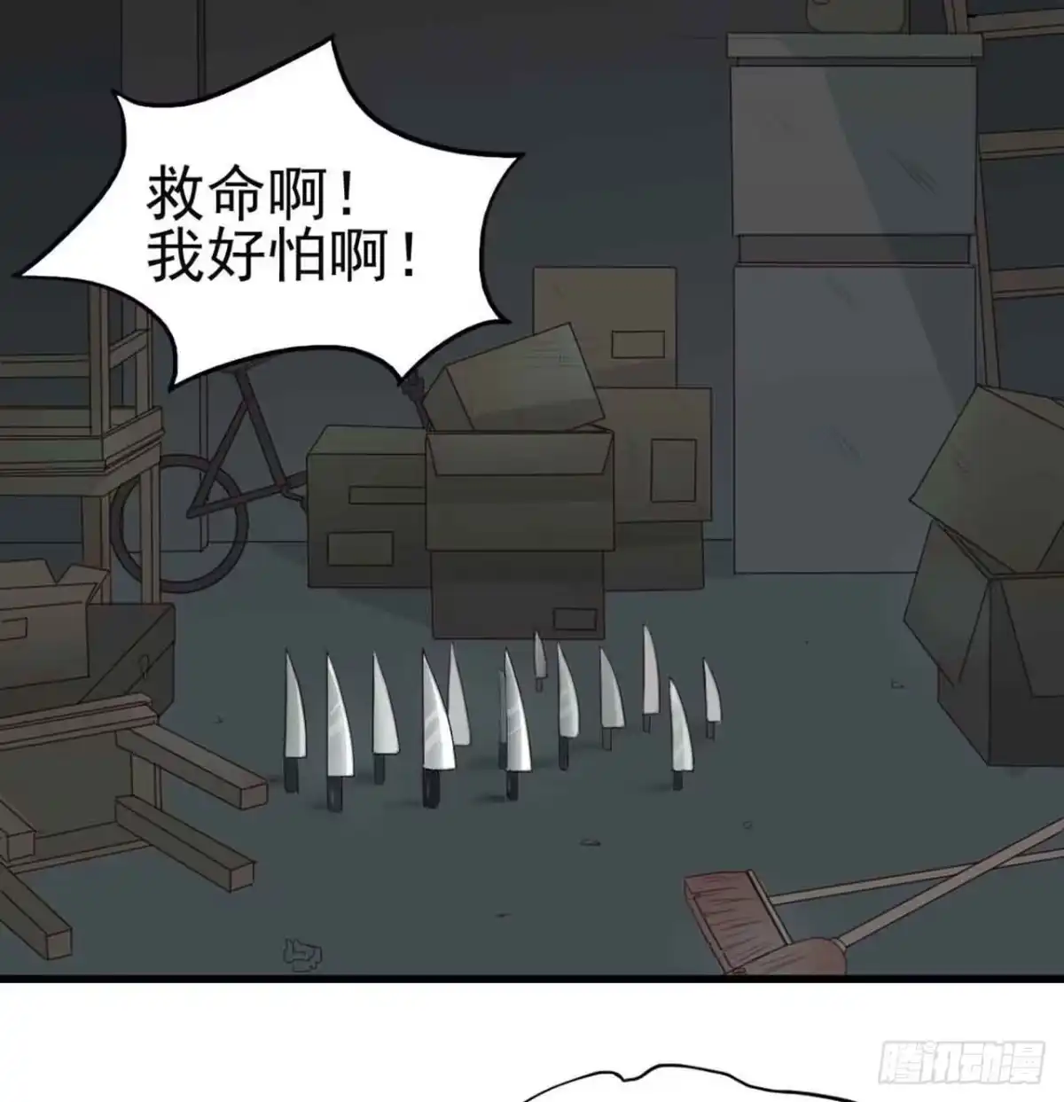 《恶灵调教女王》第二章·作弊幽灵之卷（终） 第44页