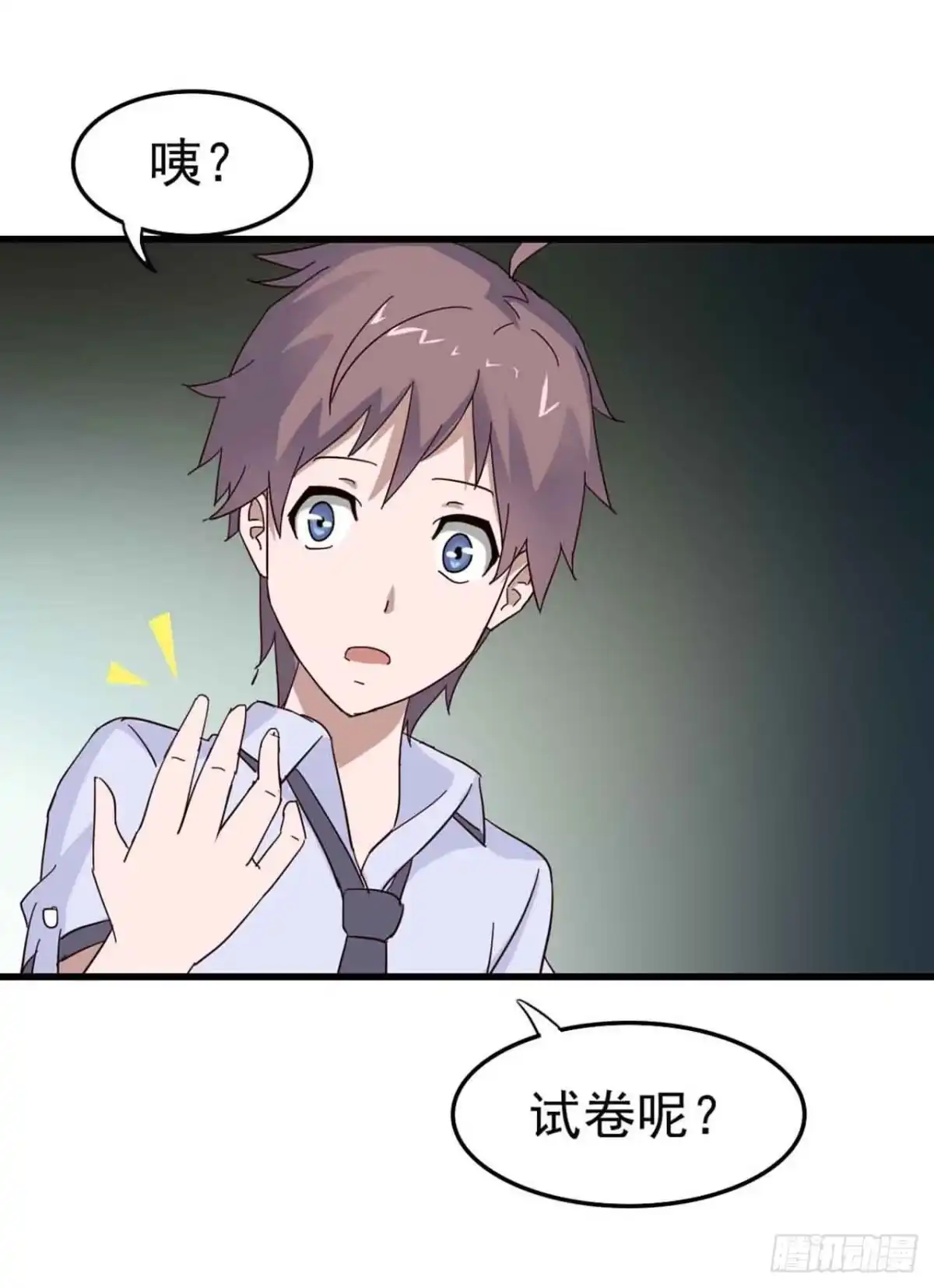 《恶灵调教女王》第二章·作弊幽灵之卷（终） 第30页