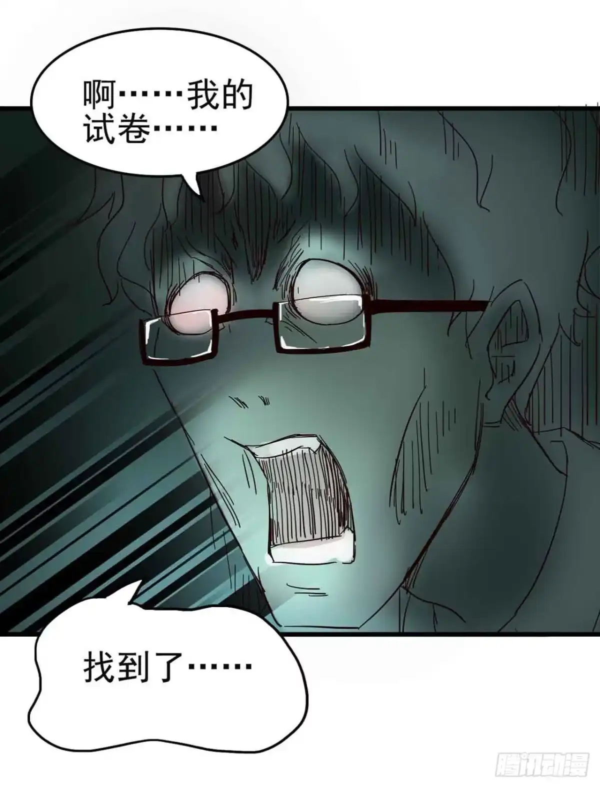 《恶灵调教女王》第二章·作弊幽灵之卷（终） 第24页