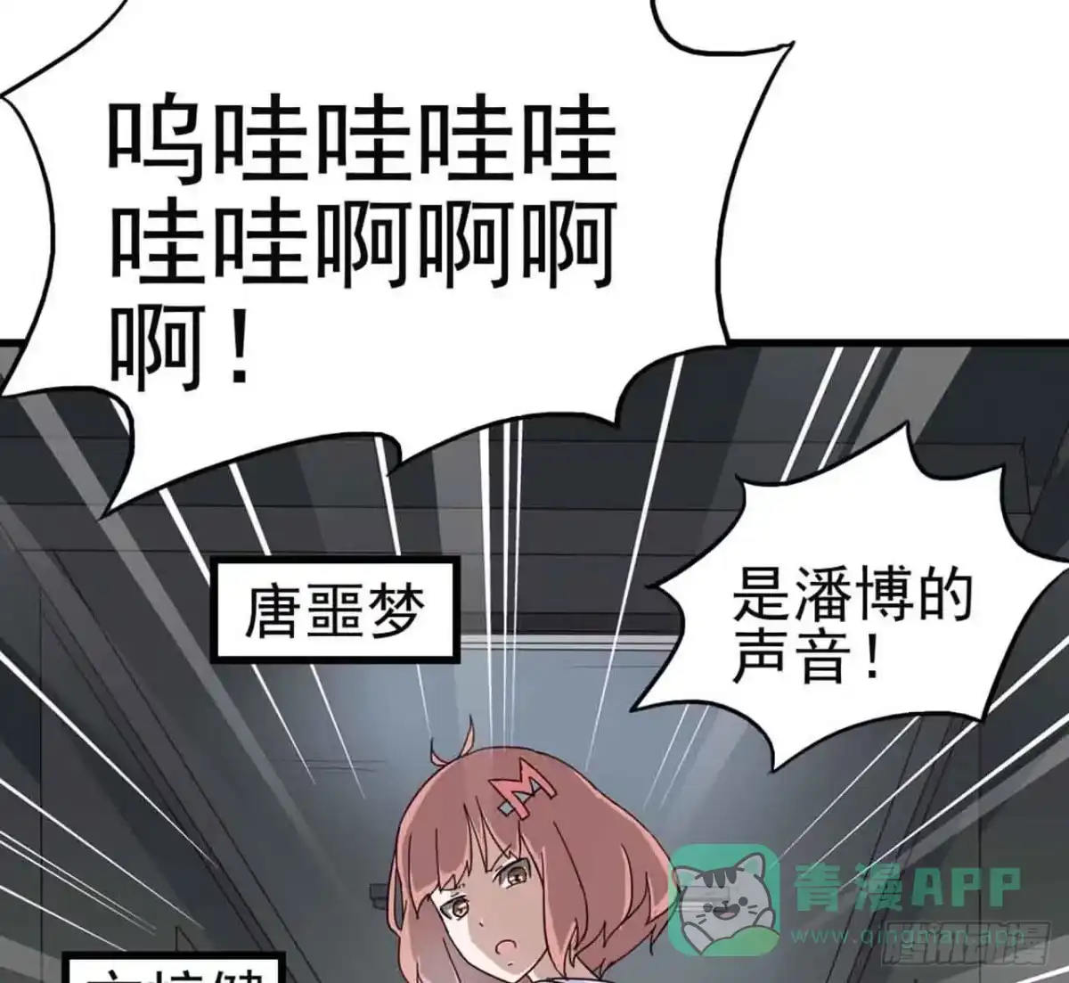 《恶灵调教女王》第二章·作弊幽灵之卷（终） 第41页