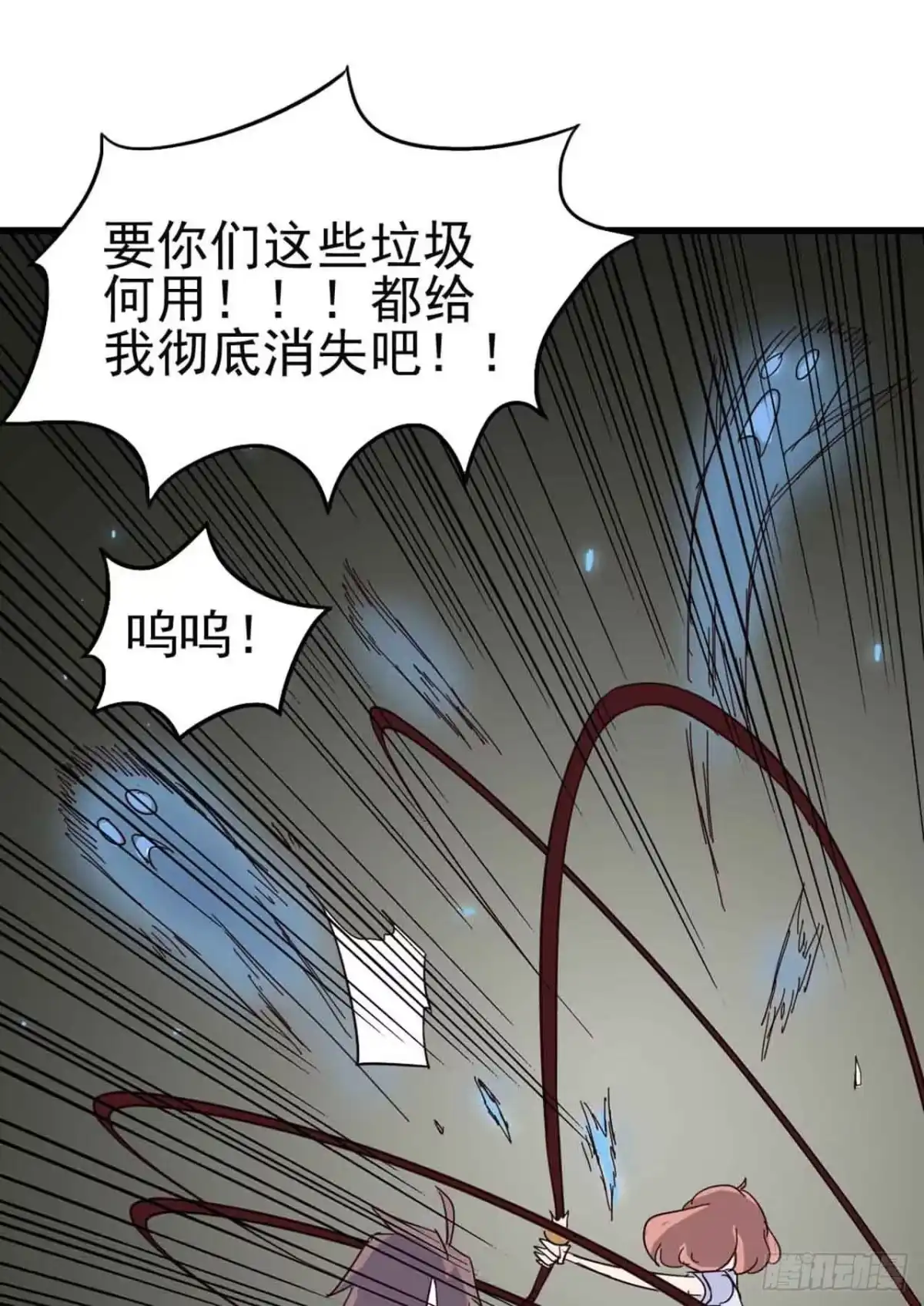 《恶灵调教女王》第二章·作弊幽灵之卷（终） 第65页