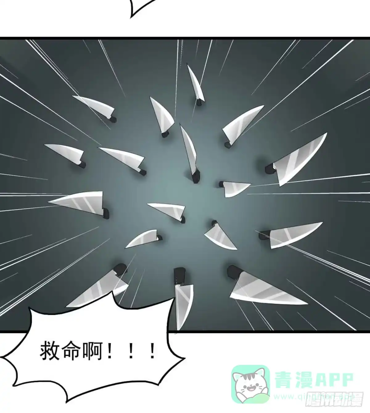 《恶灵调教女王》第二章·作弊幽灵之卷（终） 第26页