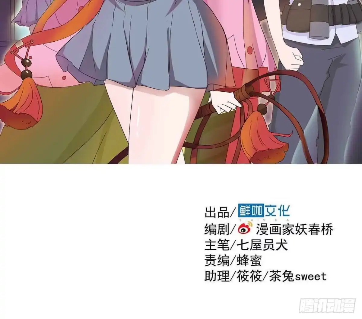 《恶灵调教女王》第二章·作弊幽灵之卷（终） 第38页