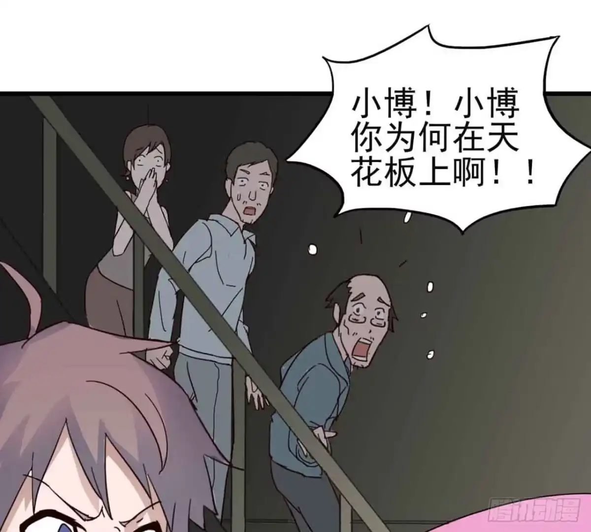 《恶灵调教女王》第二章·作弊幽灵之卷（终） 第45页