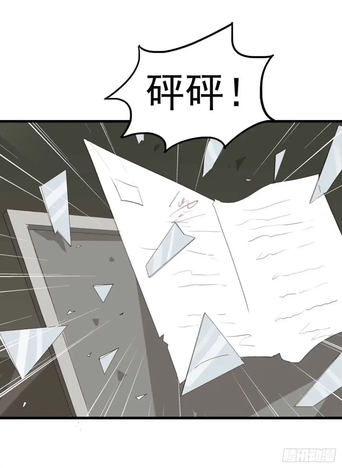 《恶灵调教女王》第二章·作弊幽灵之卷（终） 第22页