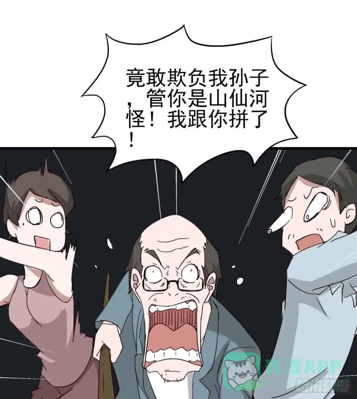 《恶灵调教女王》第二章·作弊幽灵之卷（终） 第51页