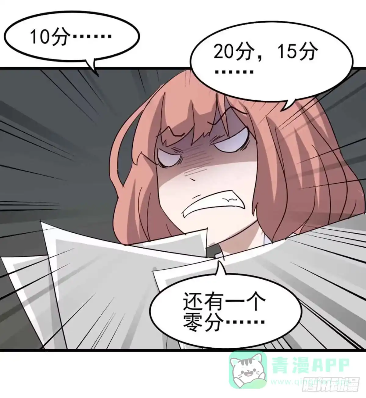 《恶灵调教女王》第二章·作弊幽灵之卷（终） 第36页