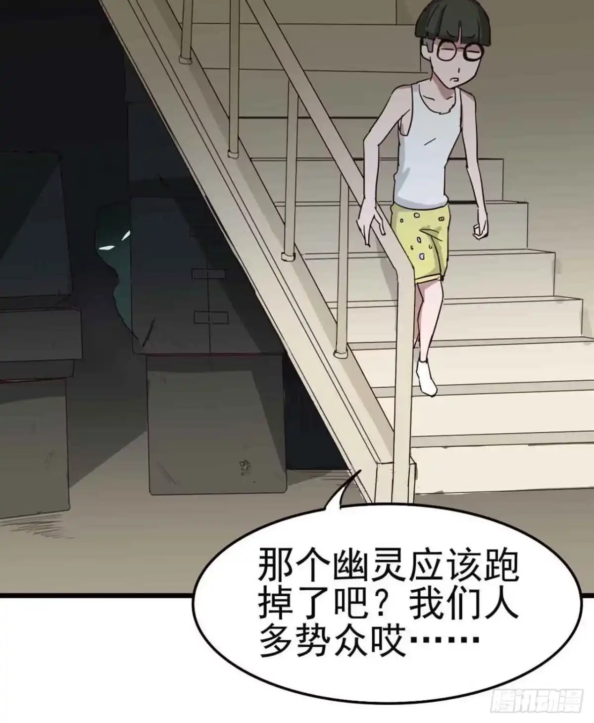 《恶灵调教女王》第二章·作弊幽灵之卷（终） 第40页
