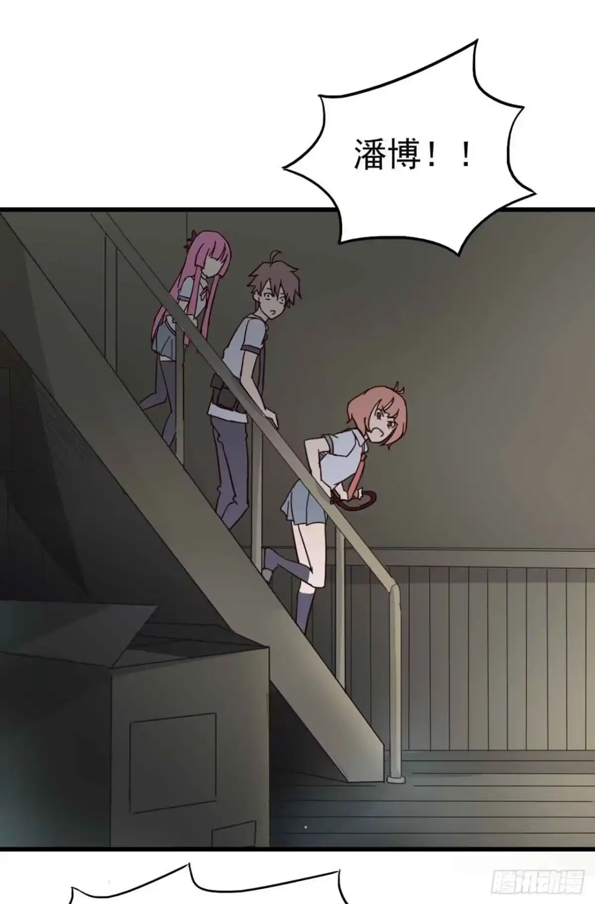 《恶灵调教女王》第二章·作弊幽灵之卷（终） 第4页