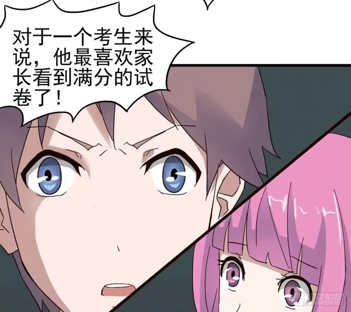 《恶灵调教女王》第二章·作弊幽灵之卷（终） 第55页