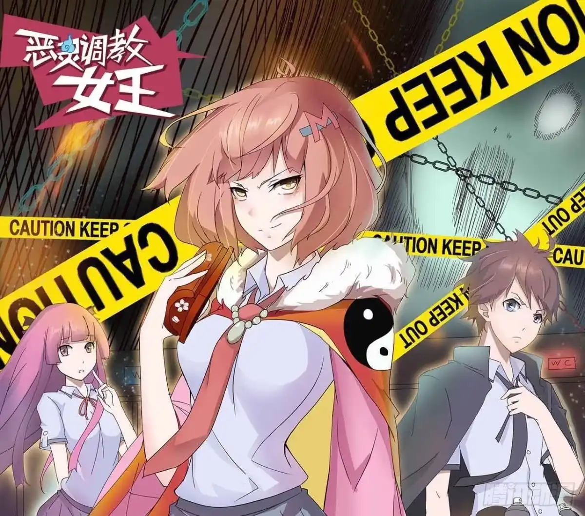 《恶灵调教女王》第二章·作弊幽灵之卷（终） 第37页