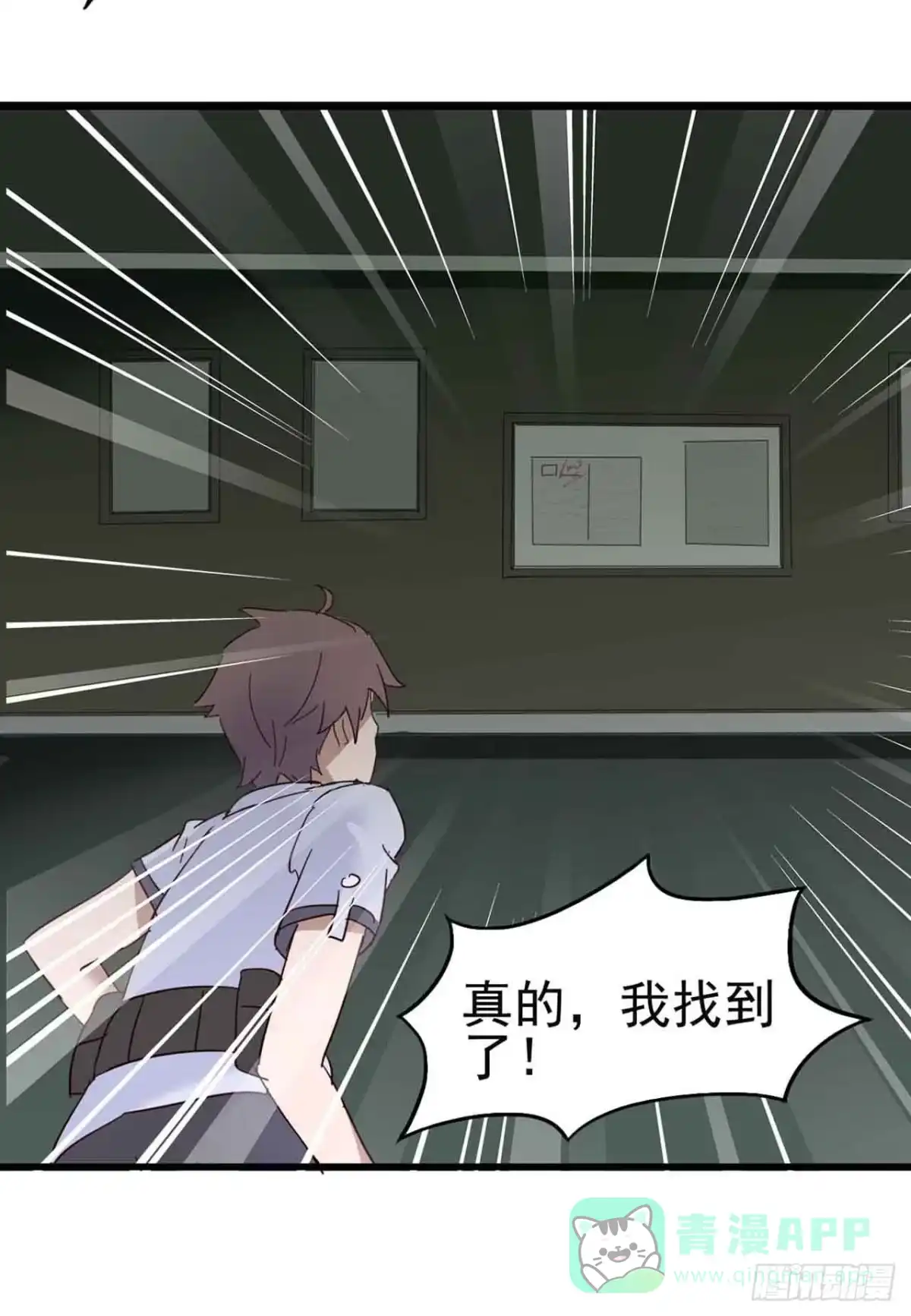 《恶灵调教女王》第二章·作弊幽灵之卷（终） 第21页