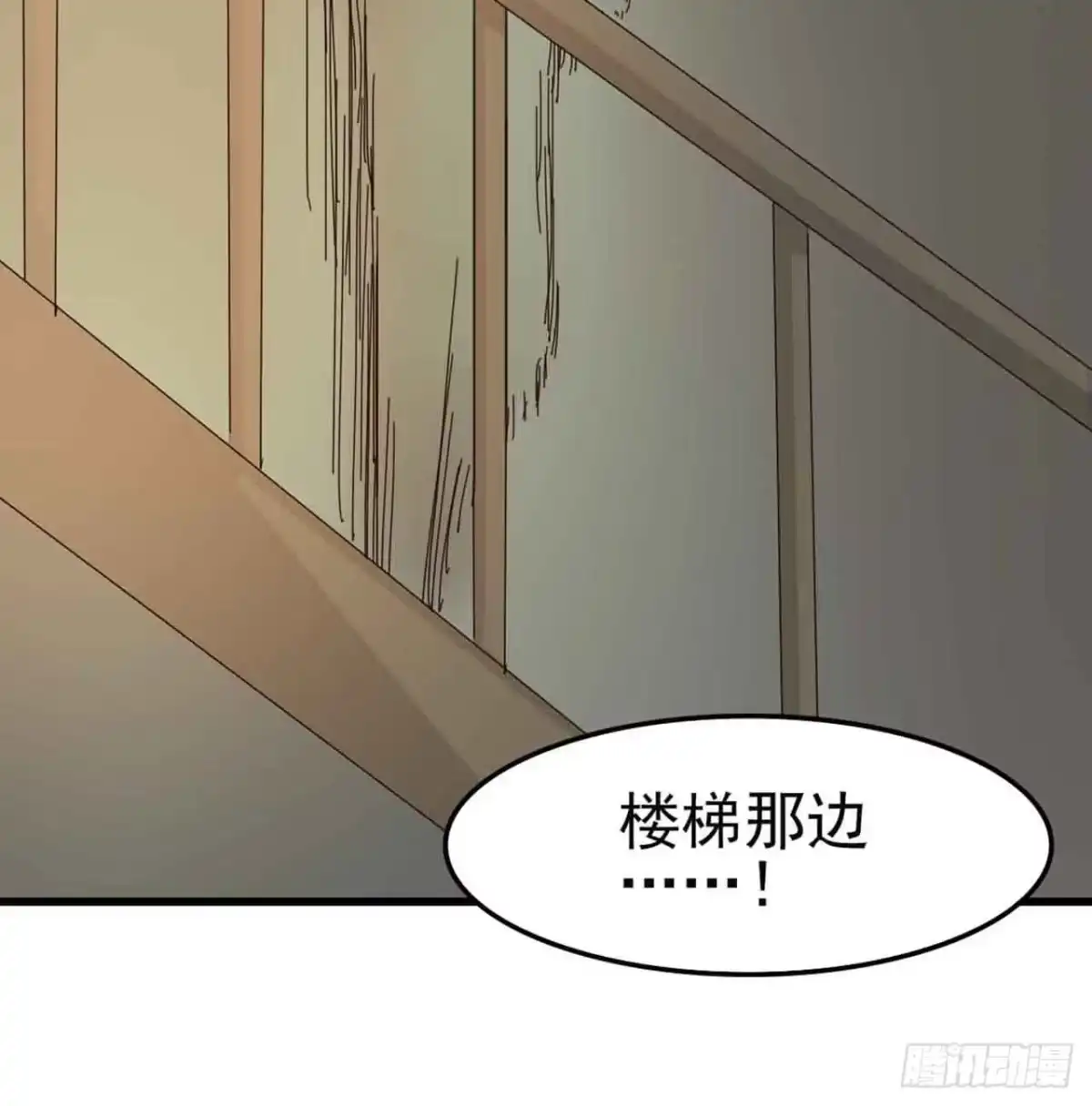 《恶灵调教女王》第二章·作弊幽灵之卷（终） 第60页