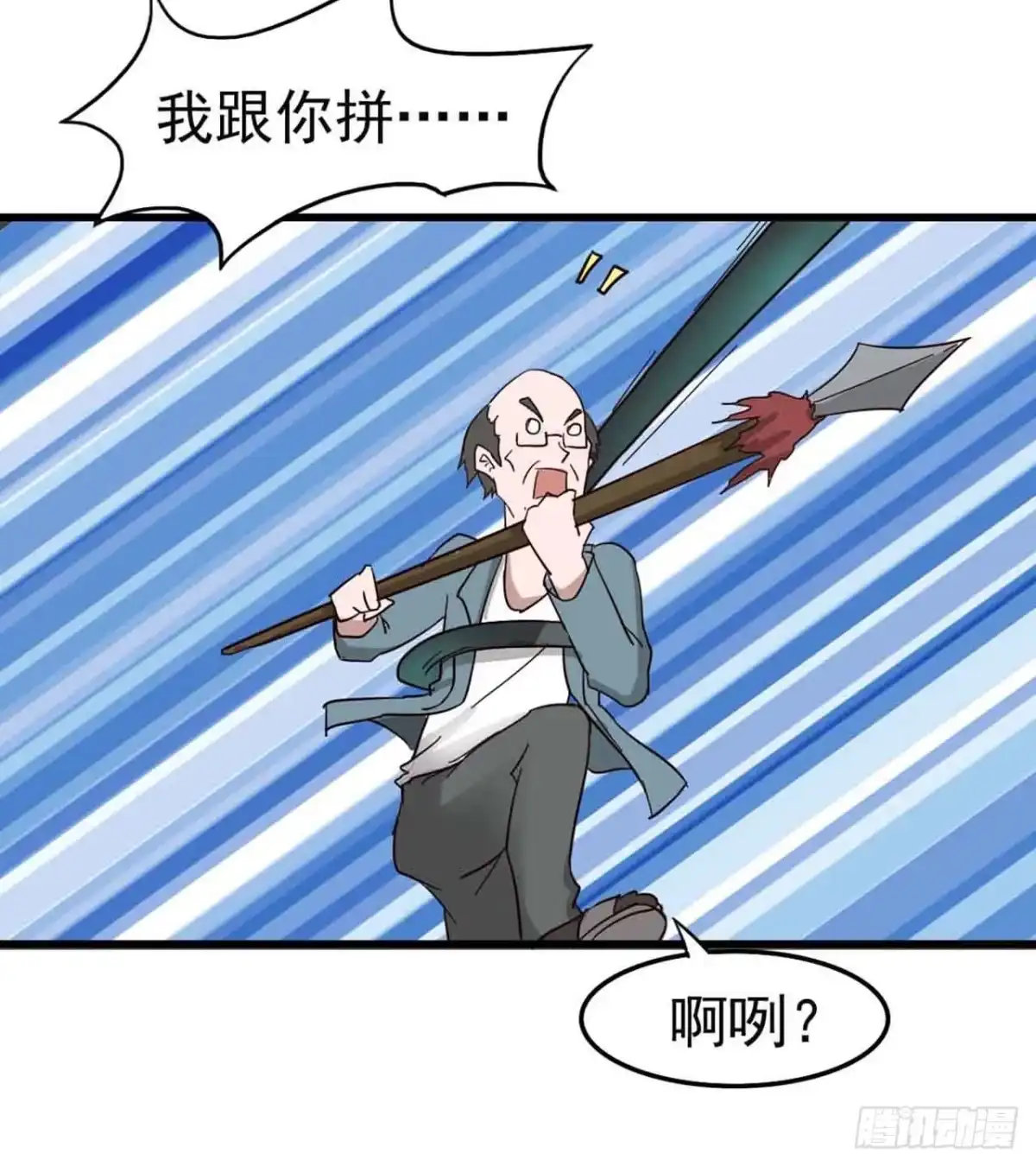 《恶灵调教女王》第二章·作弊幽灵之卷（终） 第12页