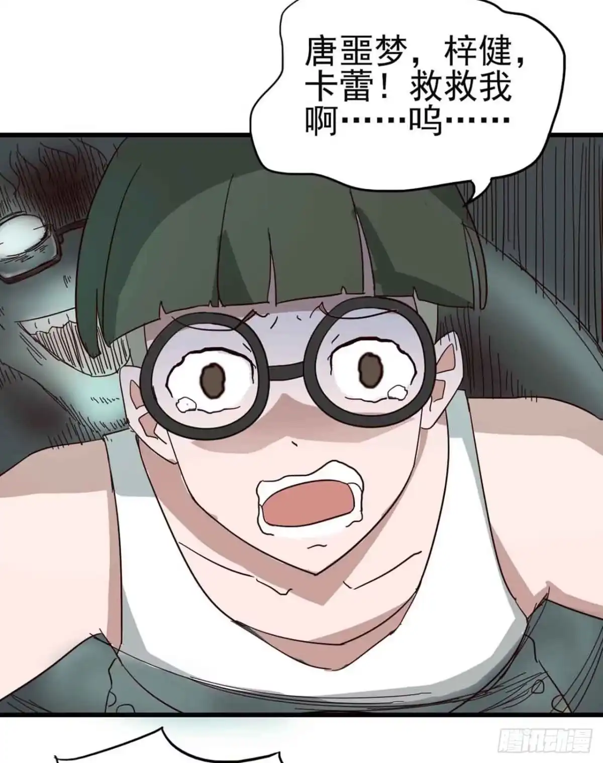 《恶灵调教女王》第二章·作弊幽灵之卷（终） 第5页