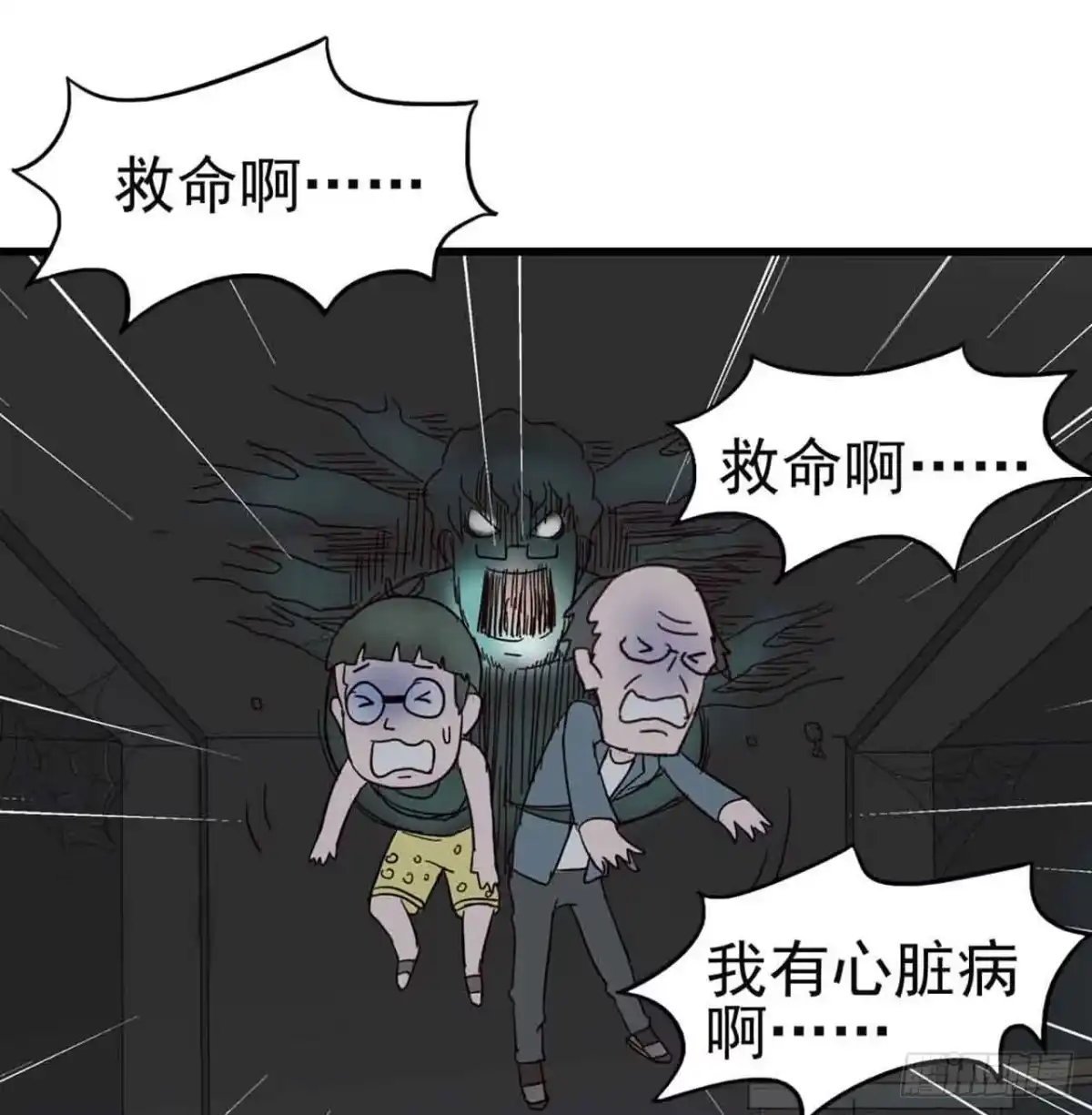 《恶灵调教女王》第二章·作弊幽灵之卷（终） 第53页