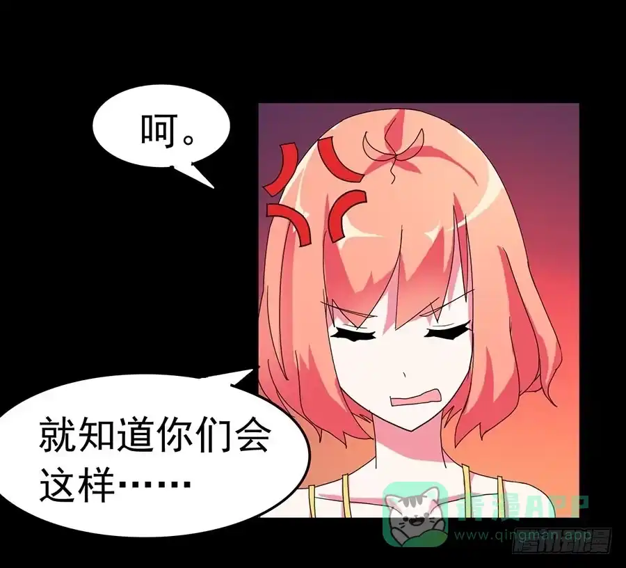 《恶灵调教女王》Part23·噩梦的家之卷（三） 第21页