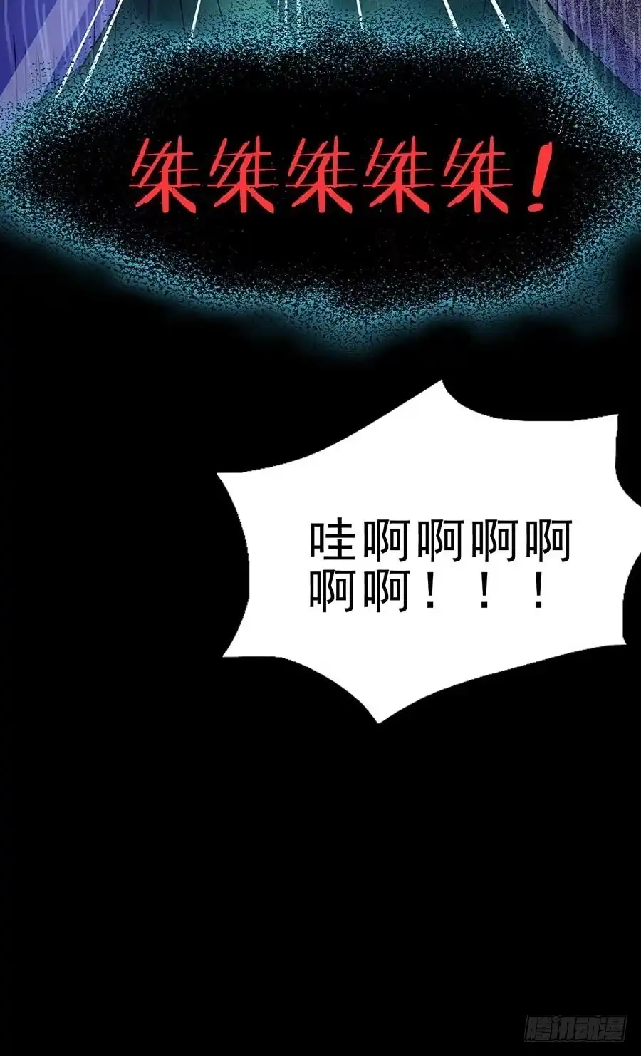 《恶灵调教女王》Part23·噩梦的家之卷（三） 第62页
