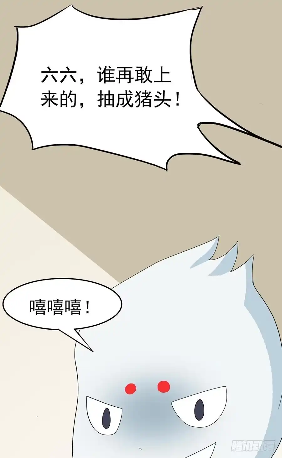 《恶灵调教女王》Part23·噩梦的家之卷（三） 第55页
